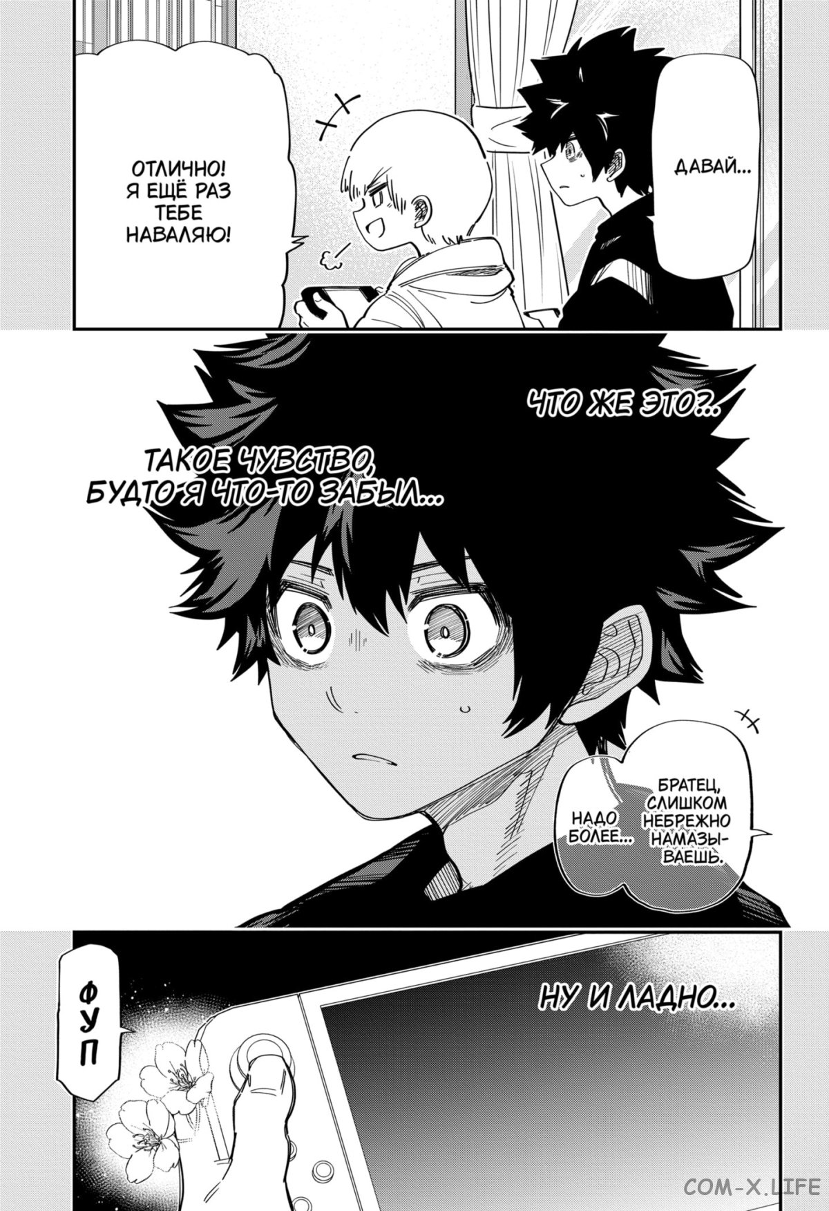 Манга Операция: семейка Ёдзакура - Глава 155 Страница 6