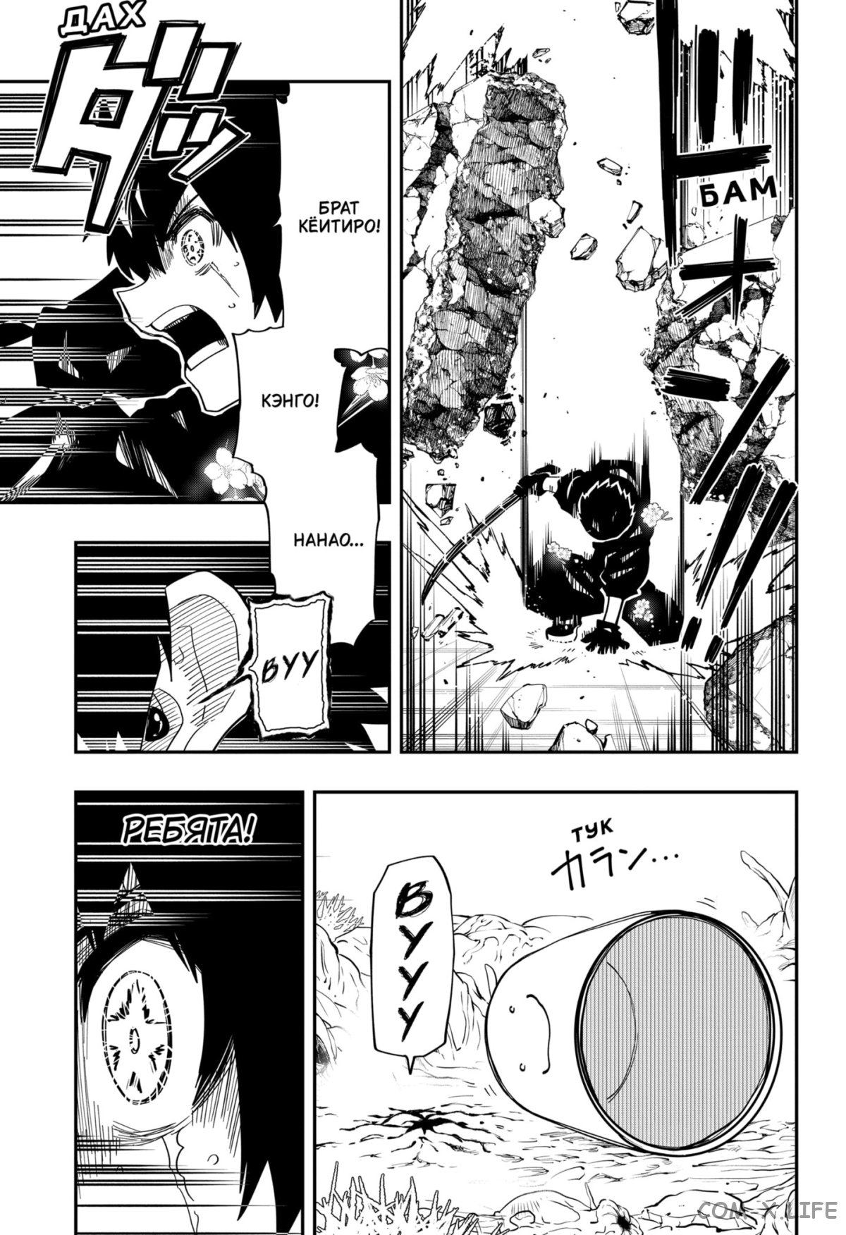 Манга Операция: семейка Ёдзакура - Глава 155 Страница 14