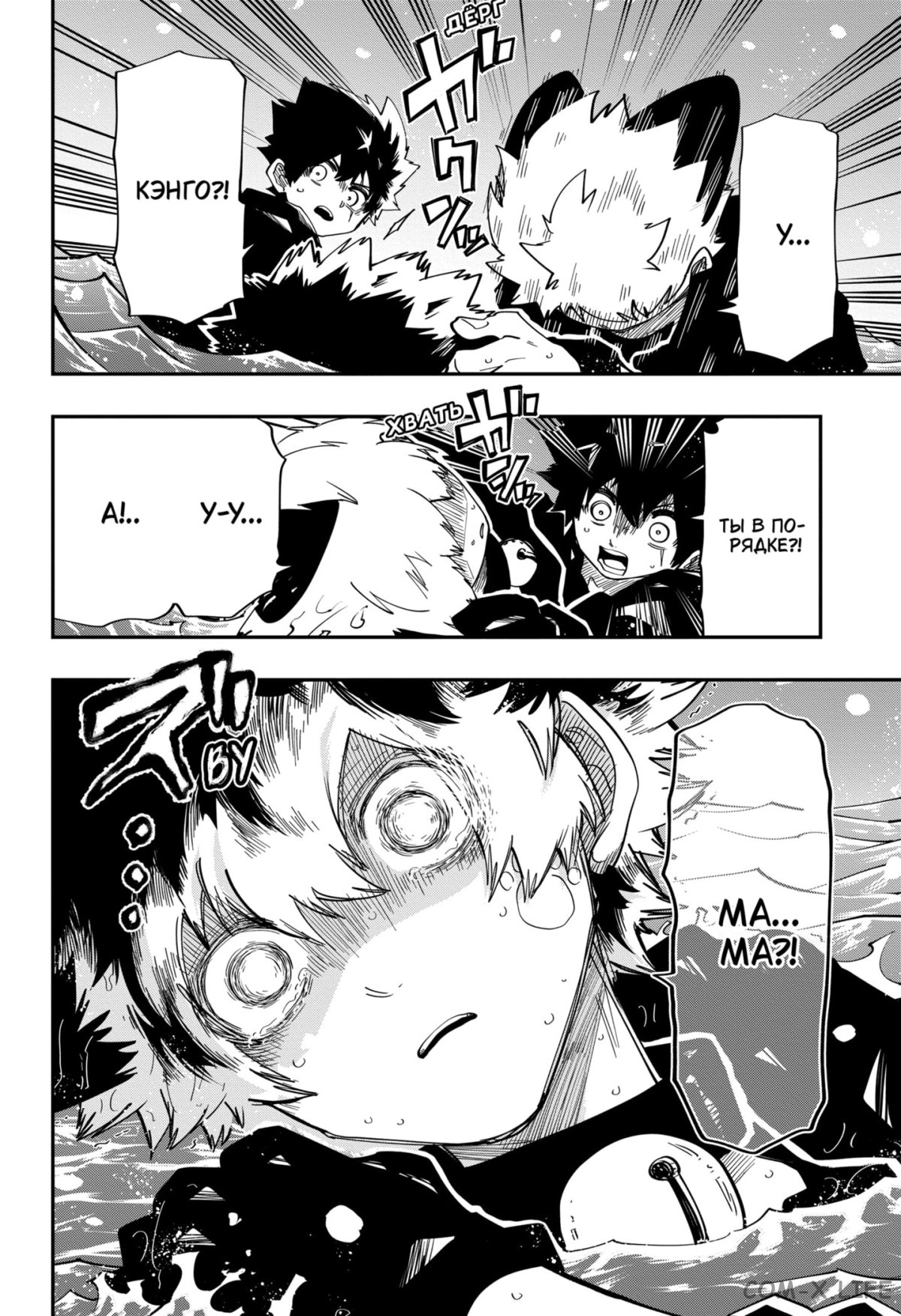 Манга Операция: семейка Ёдзакура - Глава 155 Страница 3