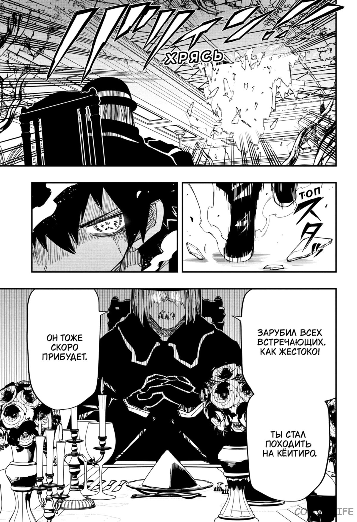 Манга Операция: семейка Ёдзакура - Глава 155 Страница 16