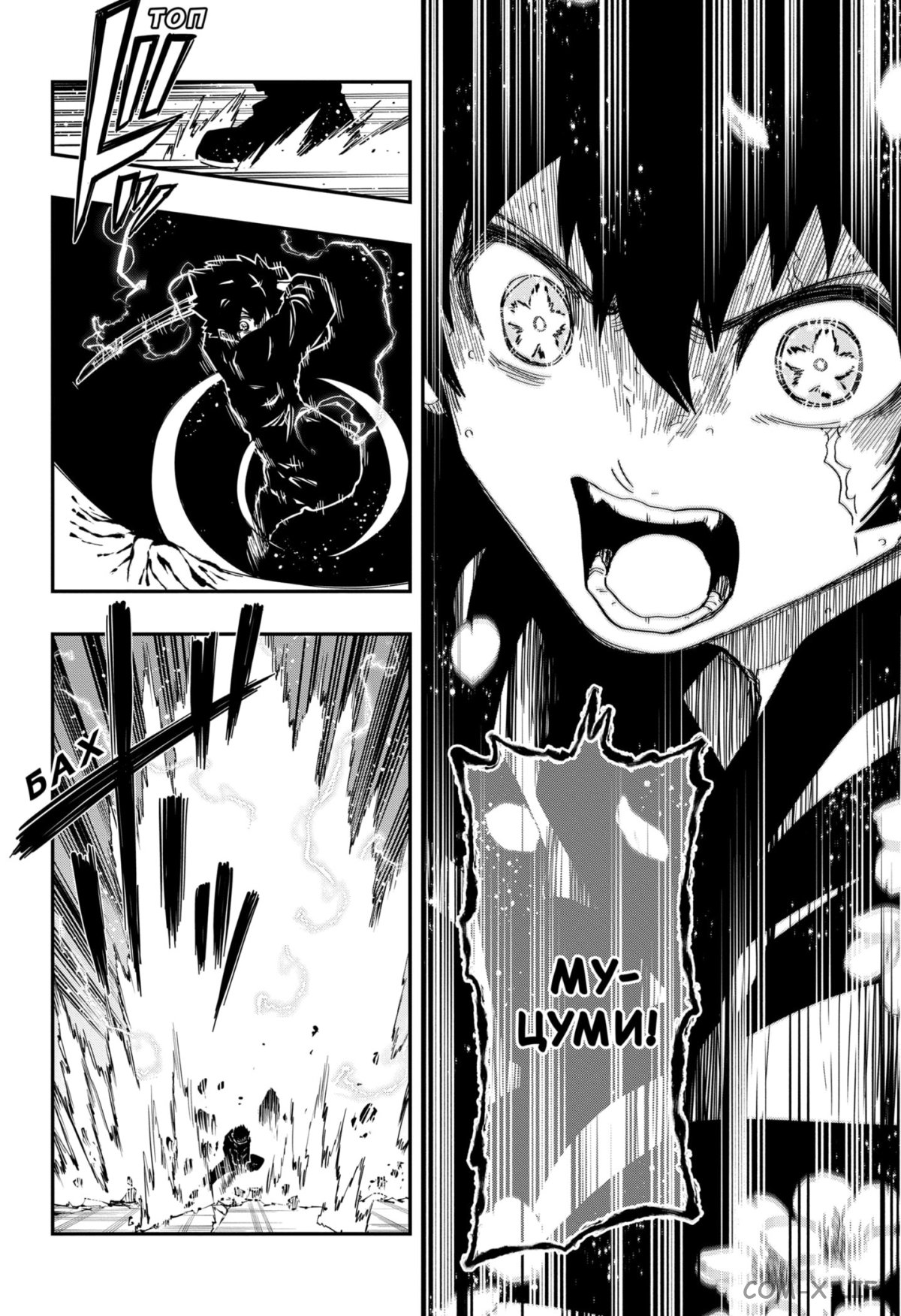 Манга Операция: семейка Ёдзакура - Глава 155 Страница 13