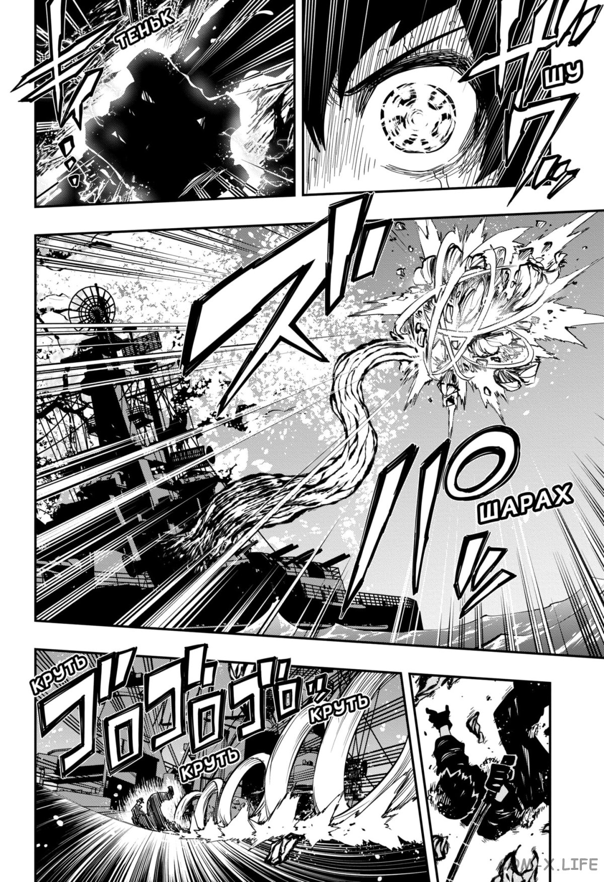 Манга Операция: семейка Ёдзакура - Глава 155 Страница 11