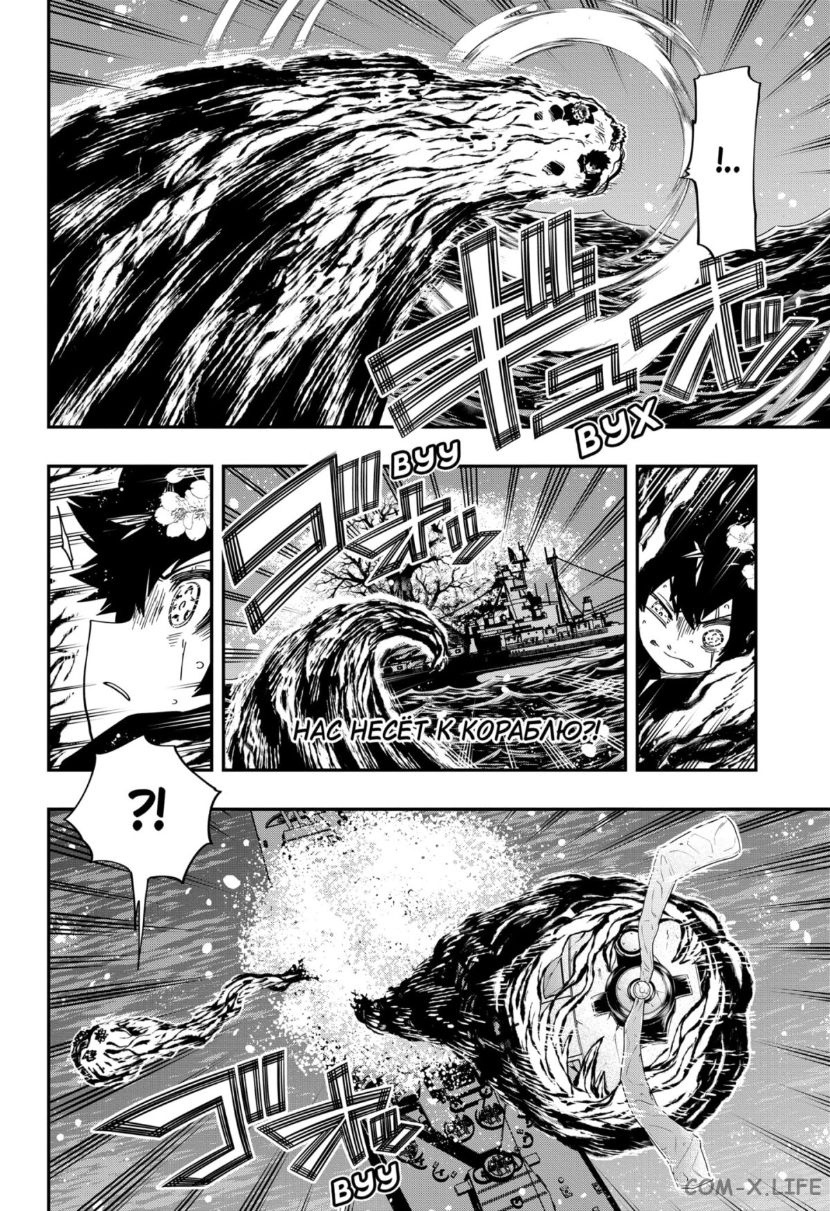 Манга Операция: семейка Ёдзакура - Глава 155 Страница 9