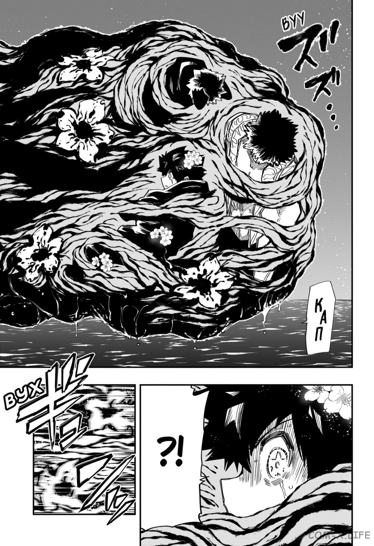 Манга Операция: семейка Ёдзакура - Глава 155 Страница 8