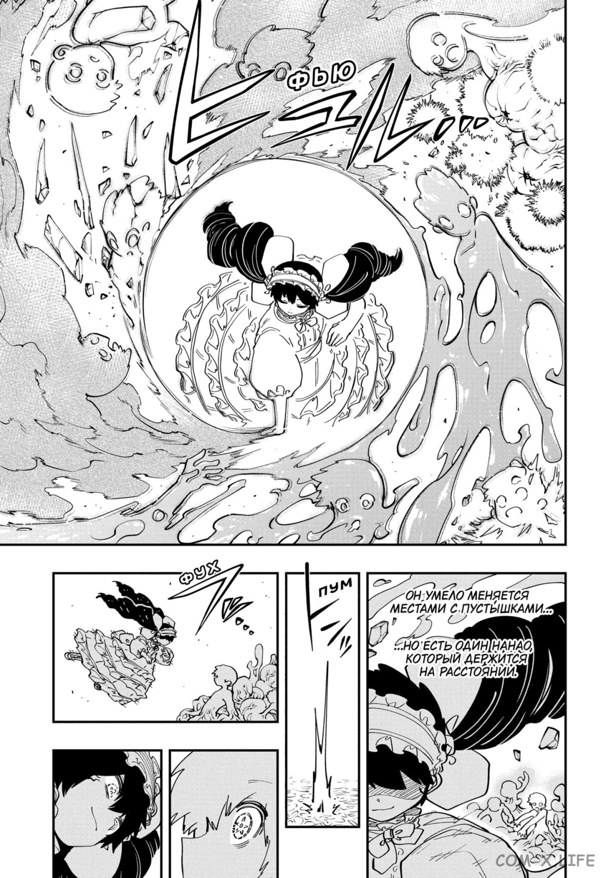 Манга Операция: семейка Ёдзакура - Глава 154 Страница 3