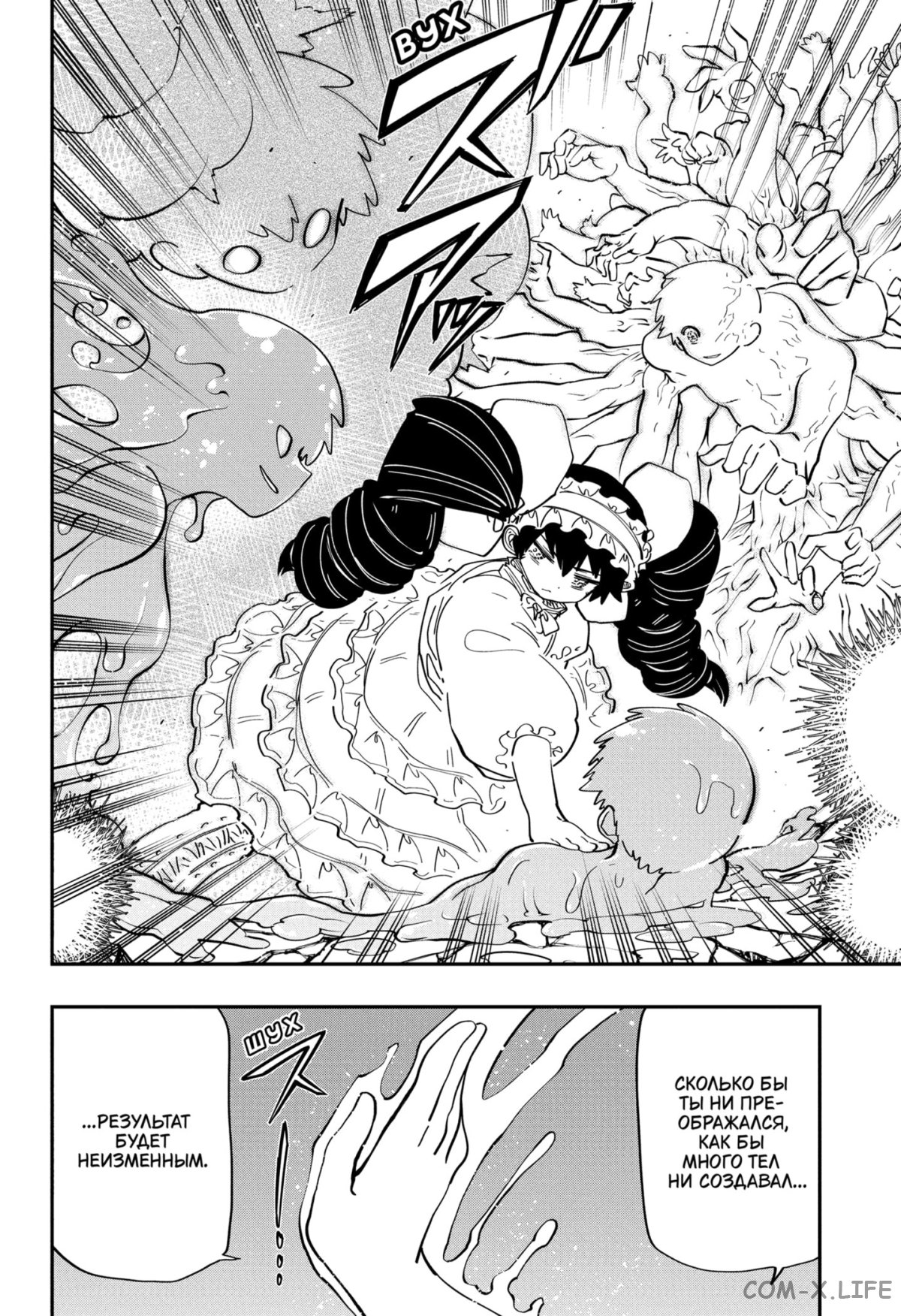 Манга Операция: семейка Ёдзакура - Глава 154 Страница 2