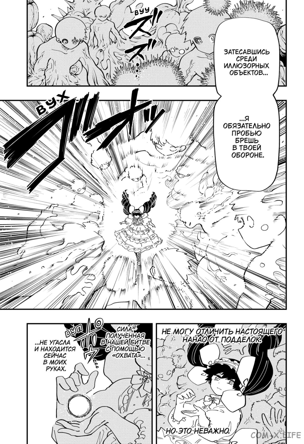 Манга Операция: семейка Ёдзакура - Глава 154 Страница 5