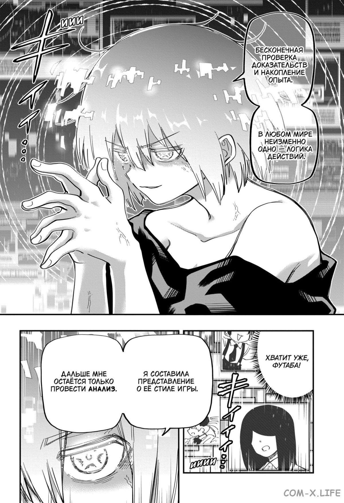 Манга Операция: семейка Ёдзакура - Глава 153 Страница 2