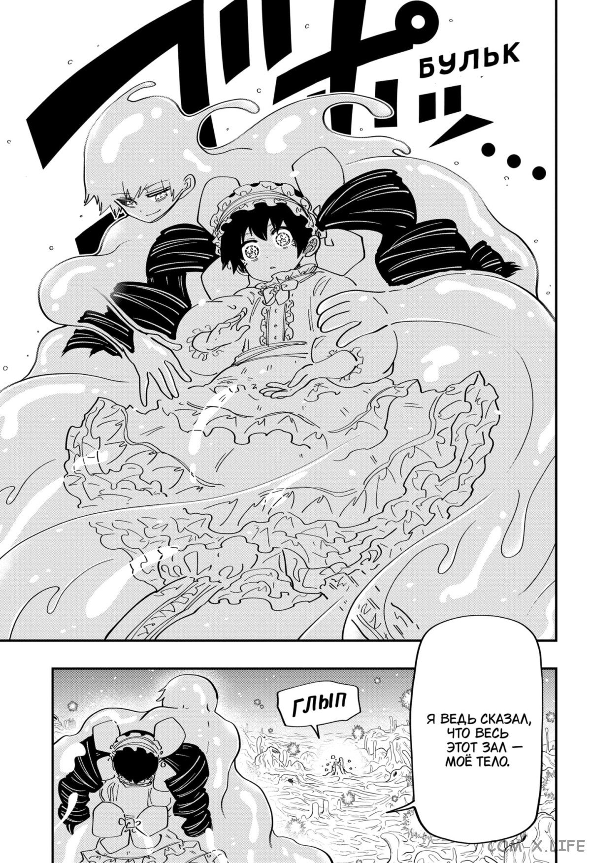 Манга Операция: семейка Ёдзакура - Глава 153 Страница 12