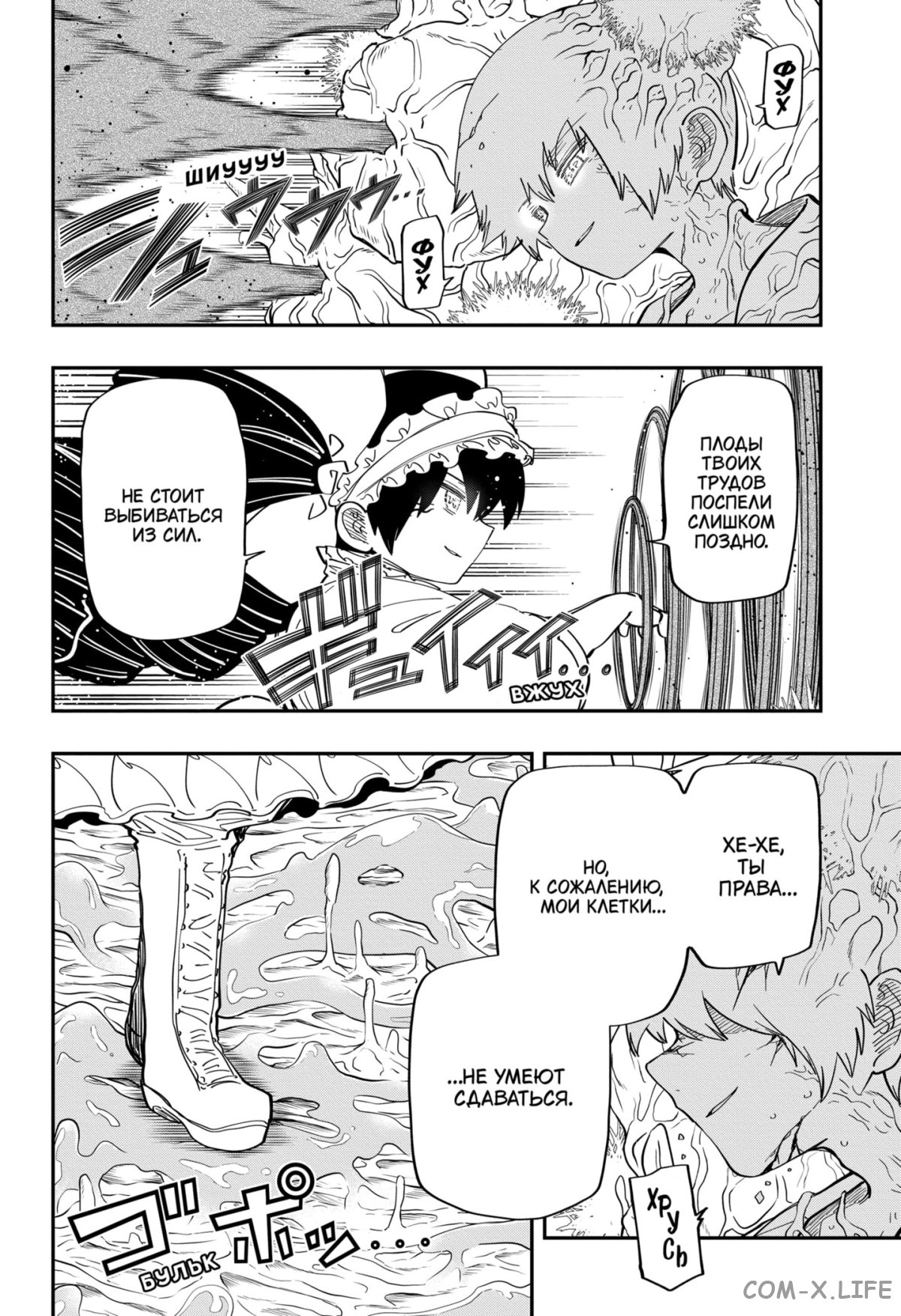 Манга Операция: семейка Ёдзакура - Глава 153 Страница 11