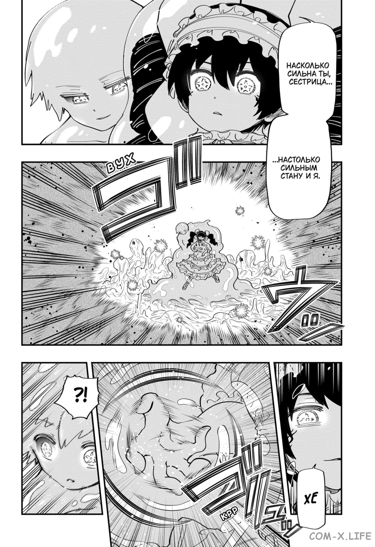 Манга Операция: семейка Ёдзакура - Глава 153 Страница 13