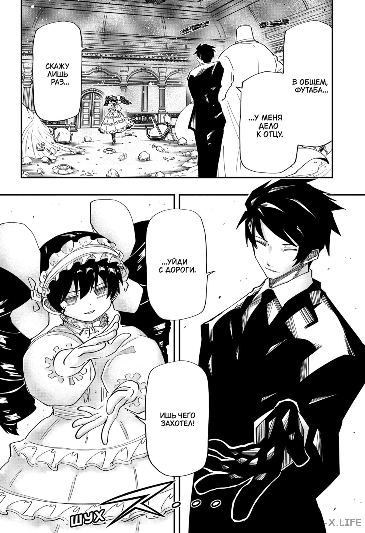 Манга Операция: семейка Ёдзакура - Глава 152 Страница 6