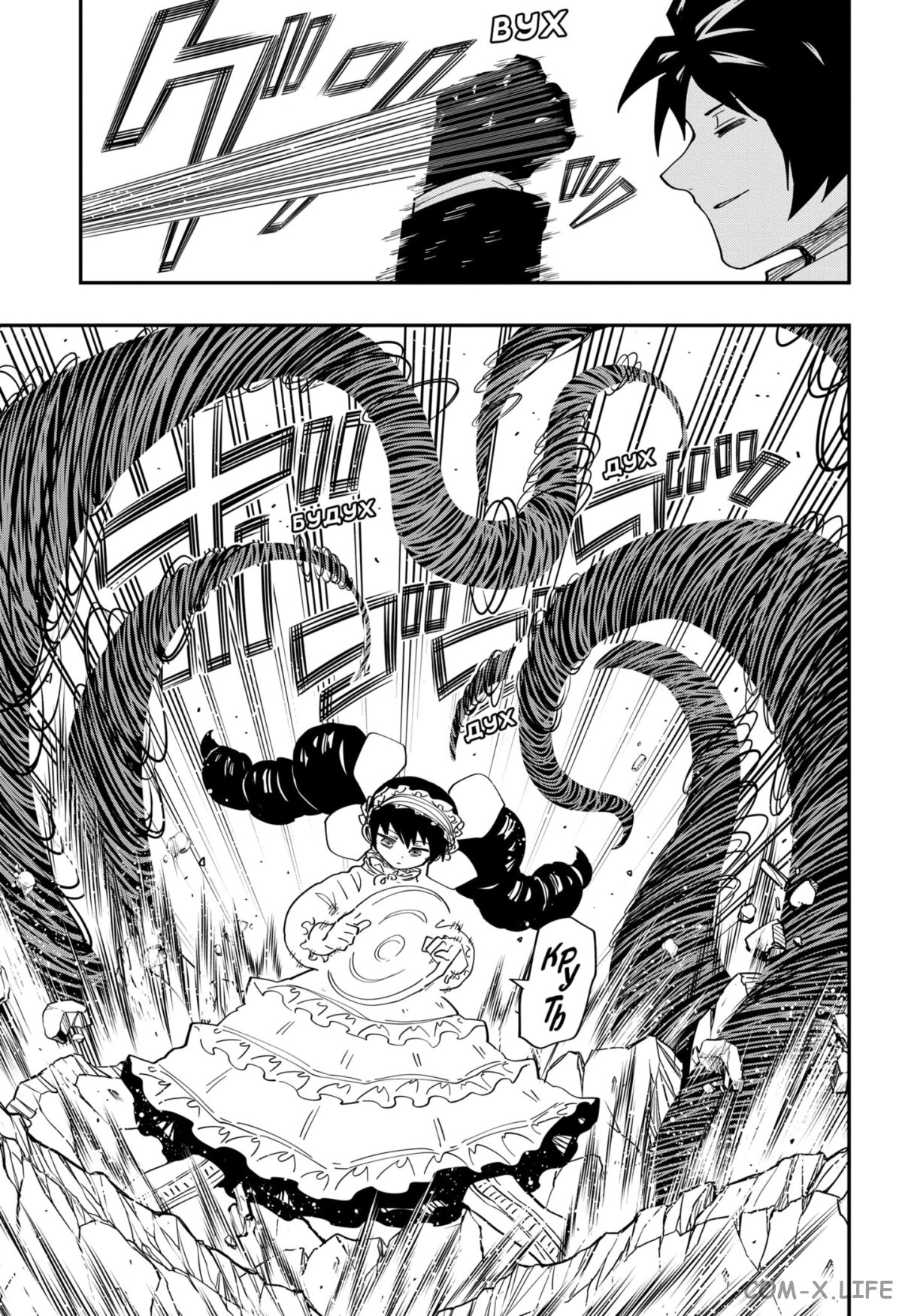 Манга Операция: семейка Ёдзакура - Глава 152 Страница 7