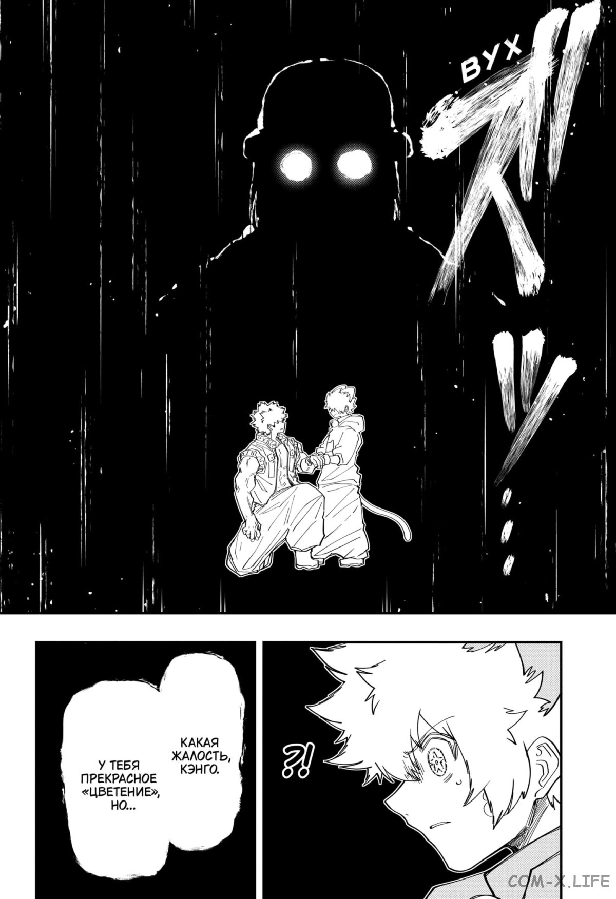 Манга Операция: семейка Ёдзакура - Глава 152 Страница 2