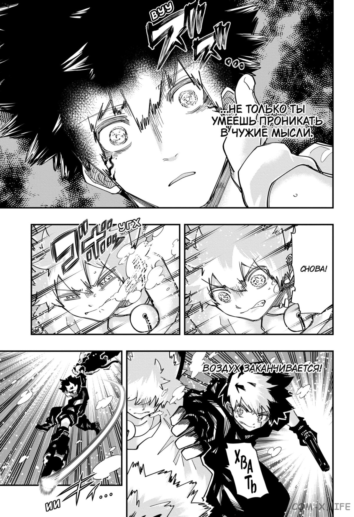 Манга Операция: семейка Ёдзакура - Глава 152 Страница 3