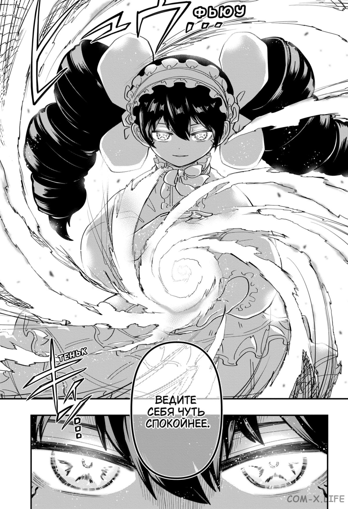 Манга Операция: семейка Ёдзакура - Глава 152 Страница 12