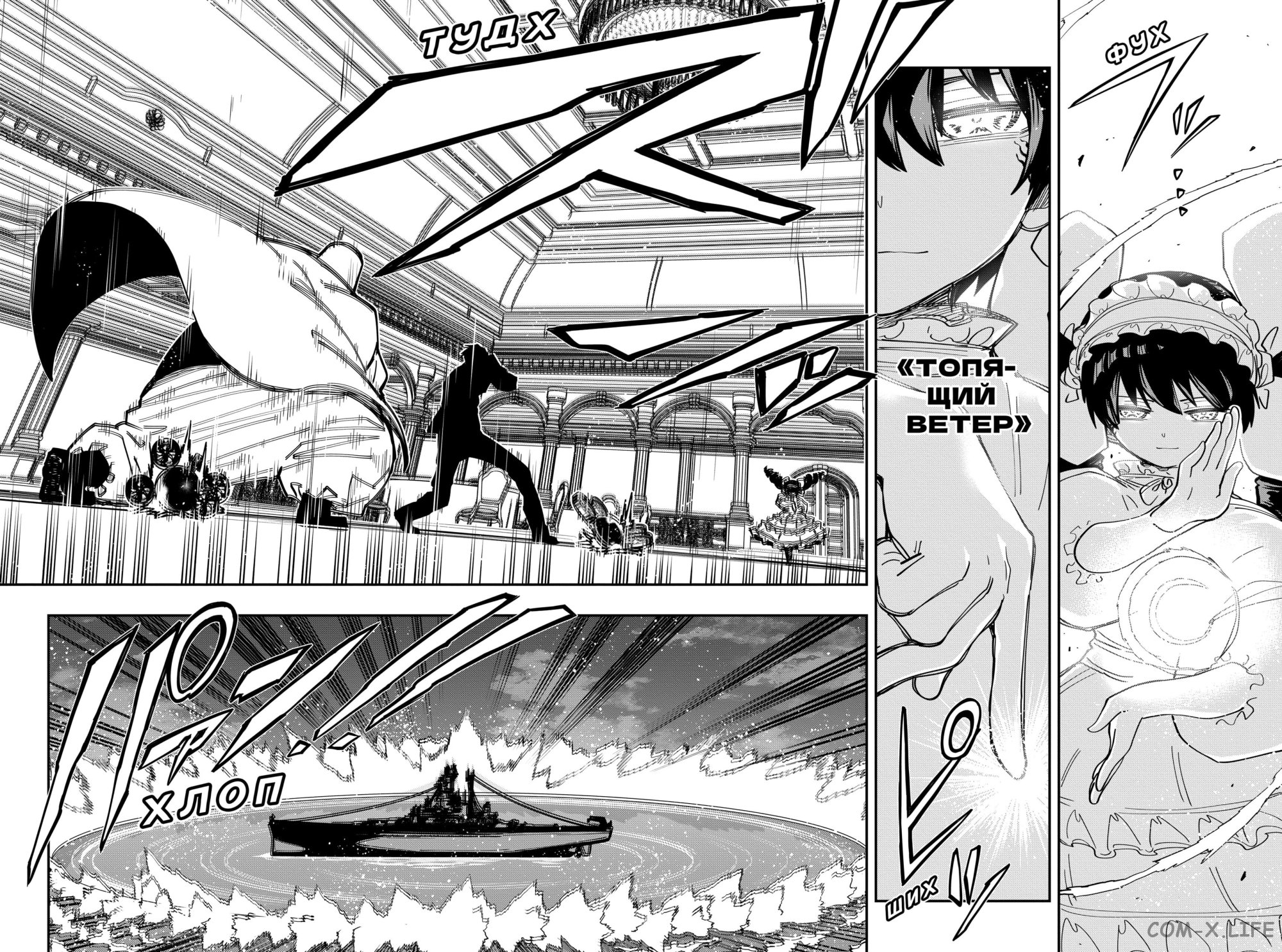 Манга Операция: семейка Ёдзакура - Глава 152 Страница 13