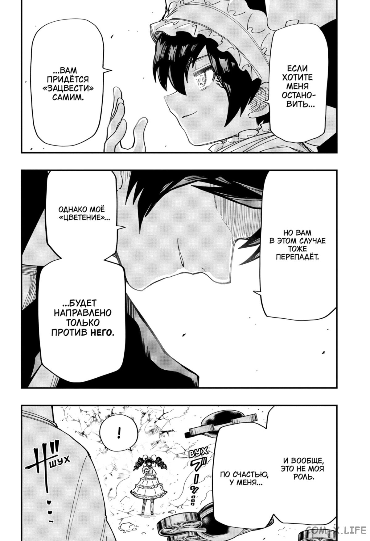 Манга Операция: семейка Ёдзакура - Глава 152 Страница 14