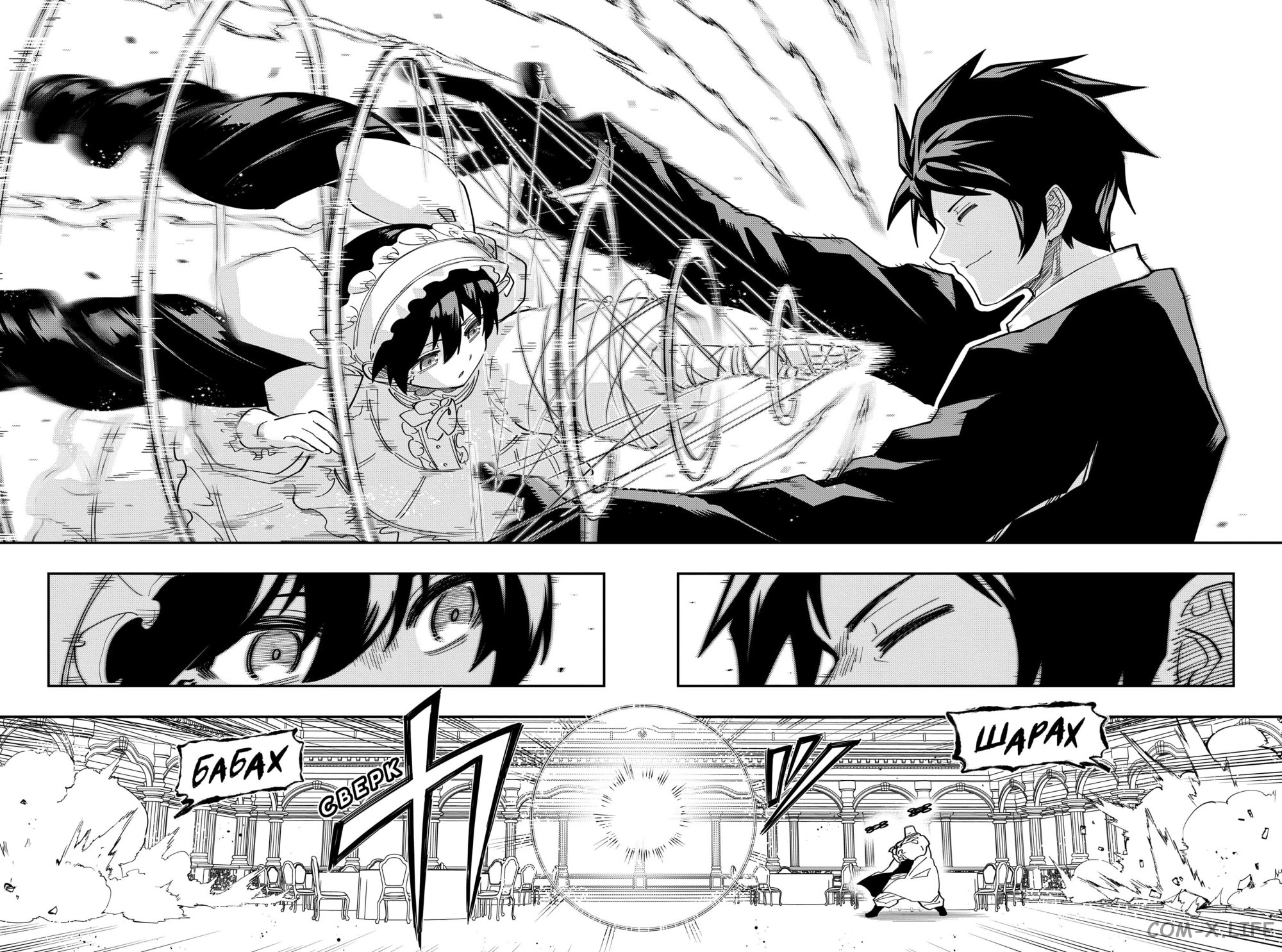 Манга Операция: семейка Ёдзакура - Глава 152 Страница 10