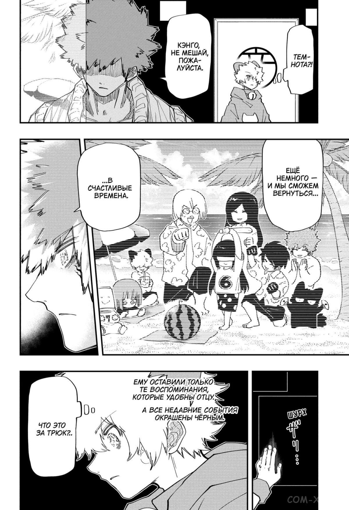 Манга Операция: семейка Ёдзакура - Глава 151 Страница 4