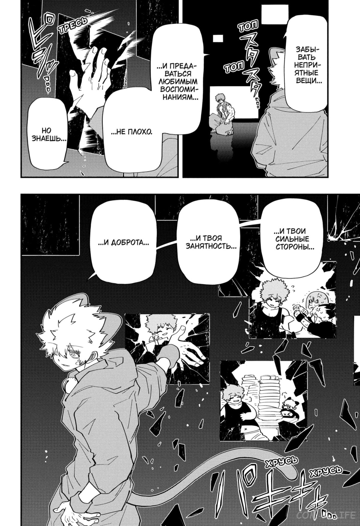 Манга Операция: семейка Ёдзакура - Глава 151 Страница 14