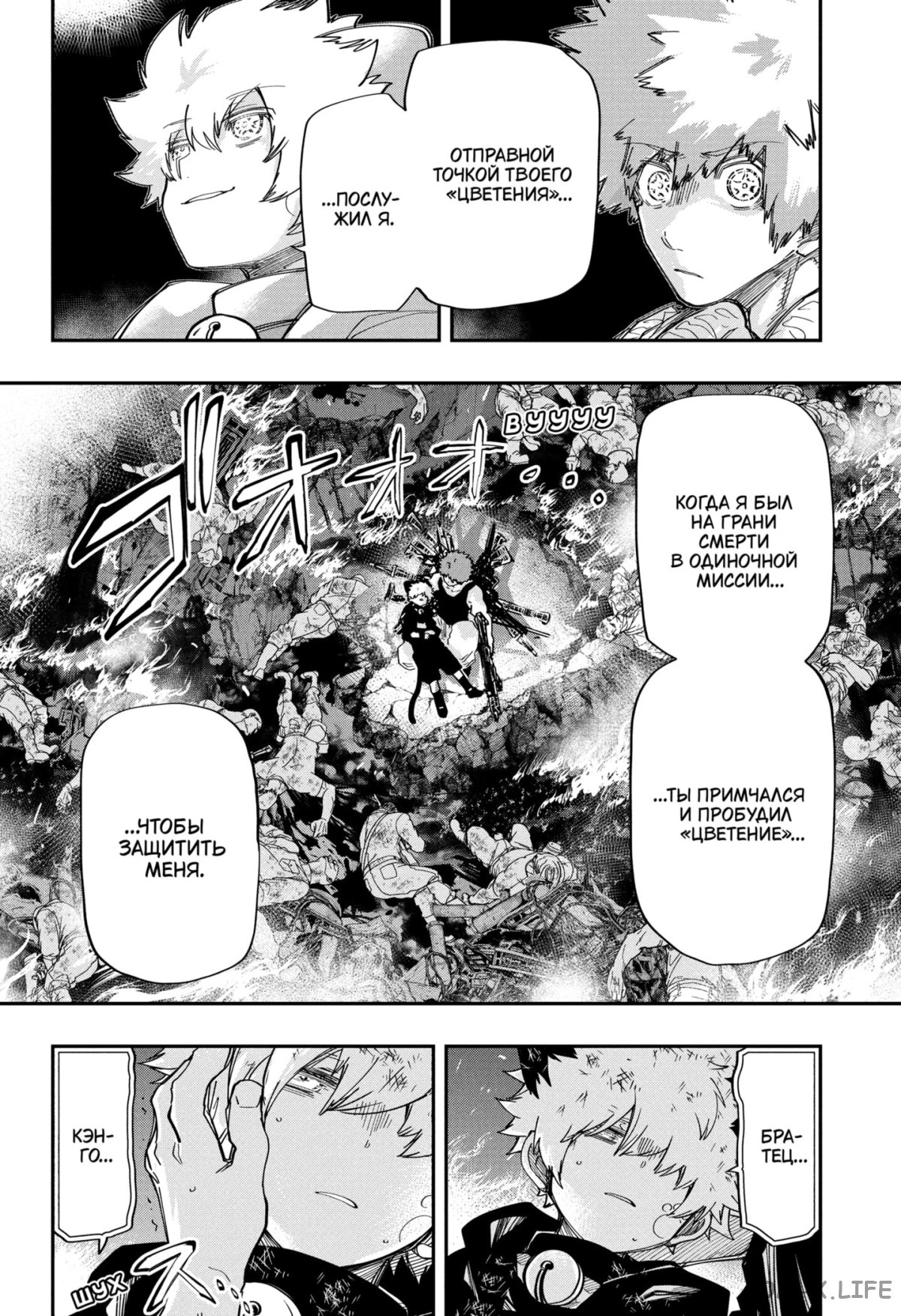 Манга Операция: семейка Ёдзакура - Глава 151 Страница 12