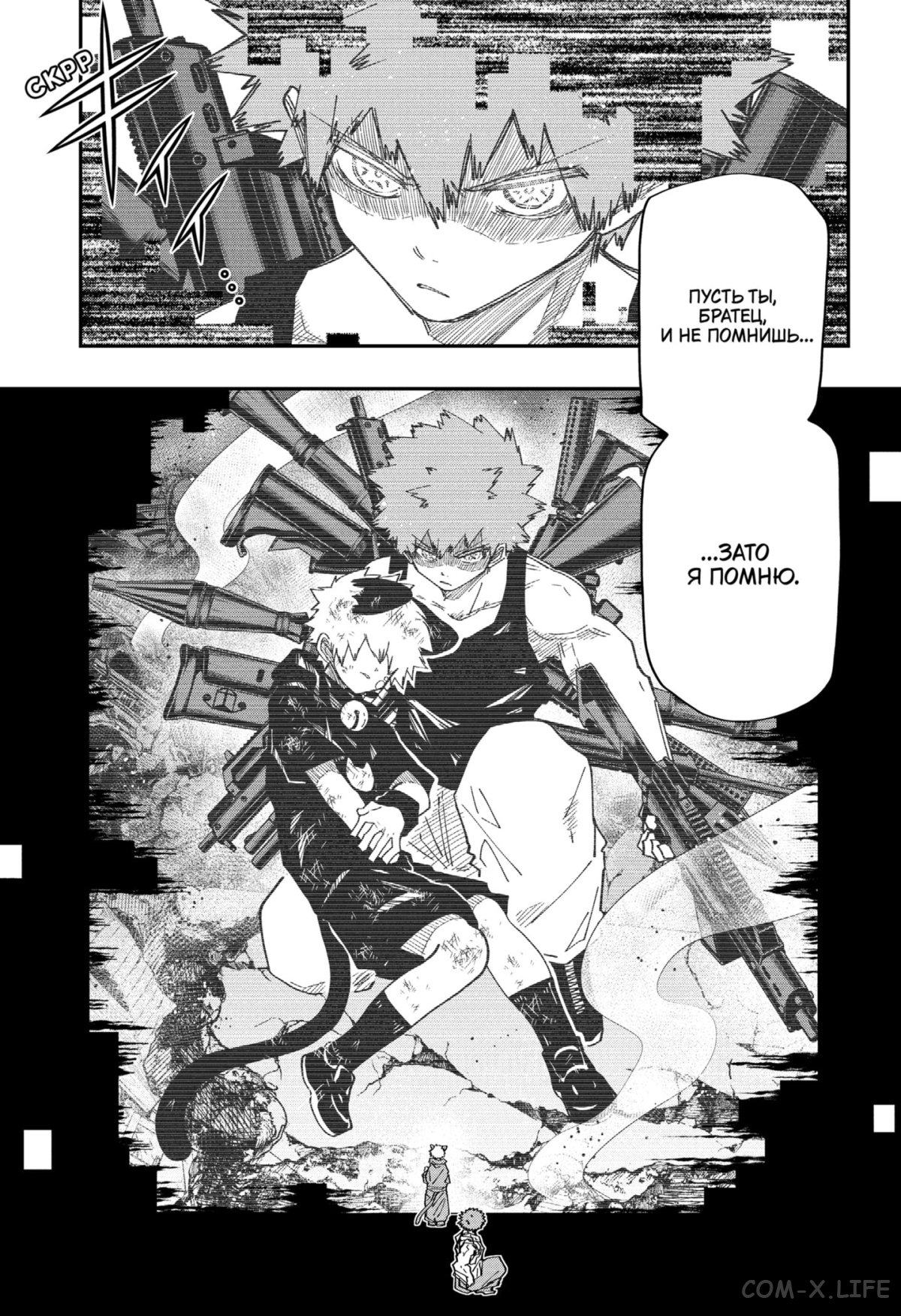 Манга Операция: семейка Ёдзакура - Глава 151 Страница 11