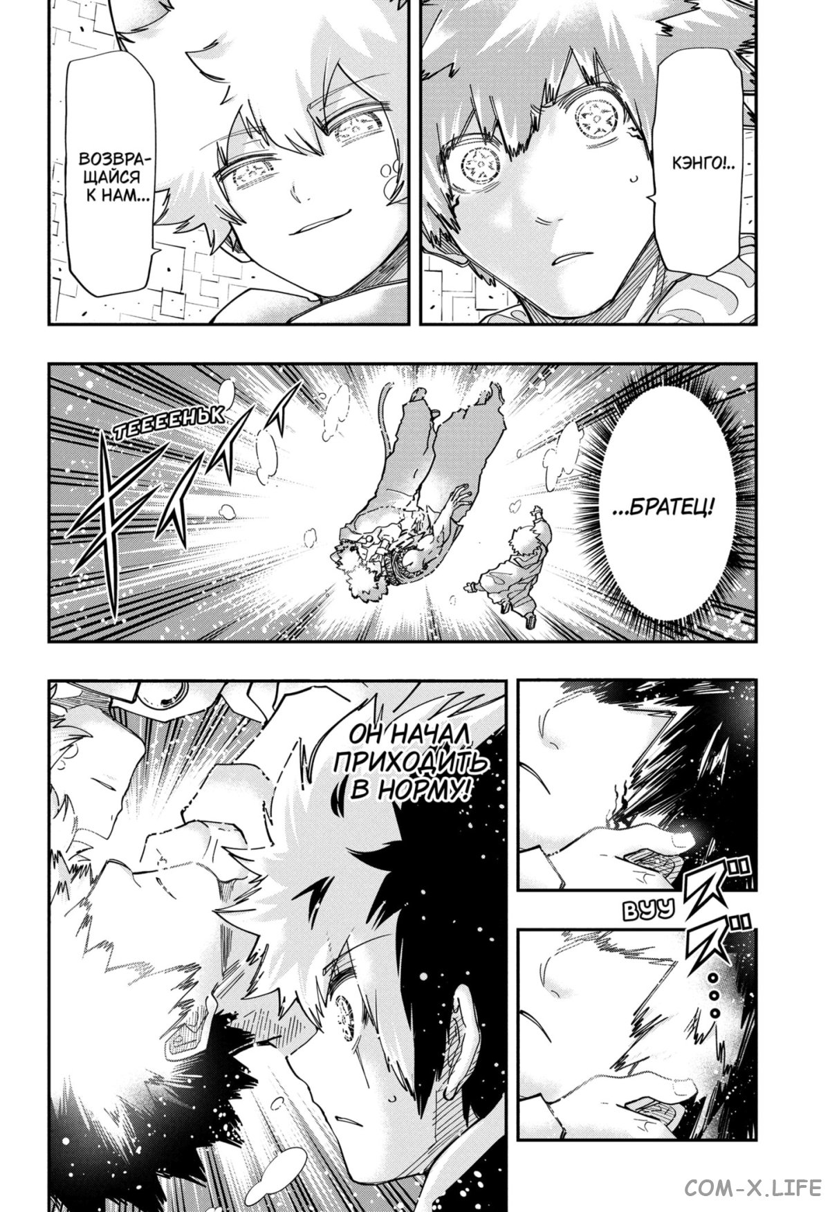 Манга Операция: семейка Ёдзакура - Глава 151 Страница 17