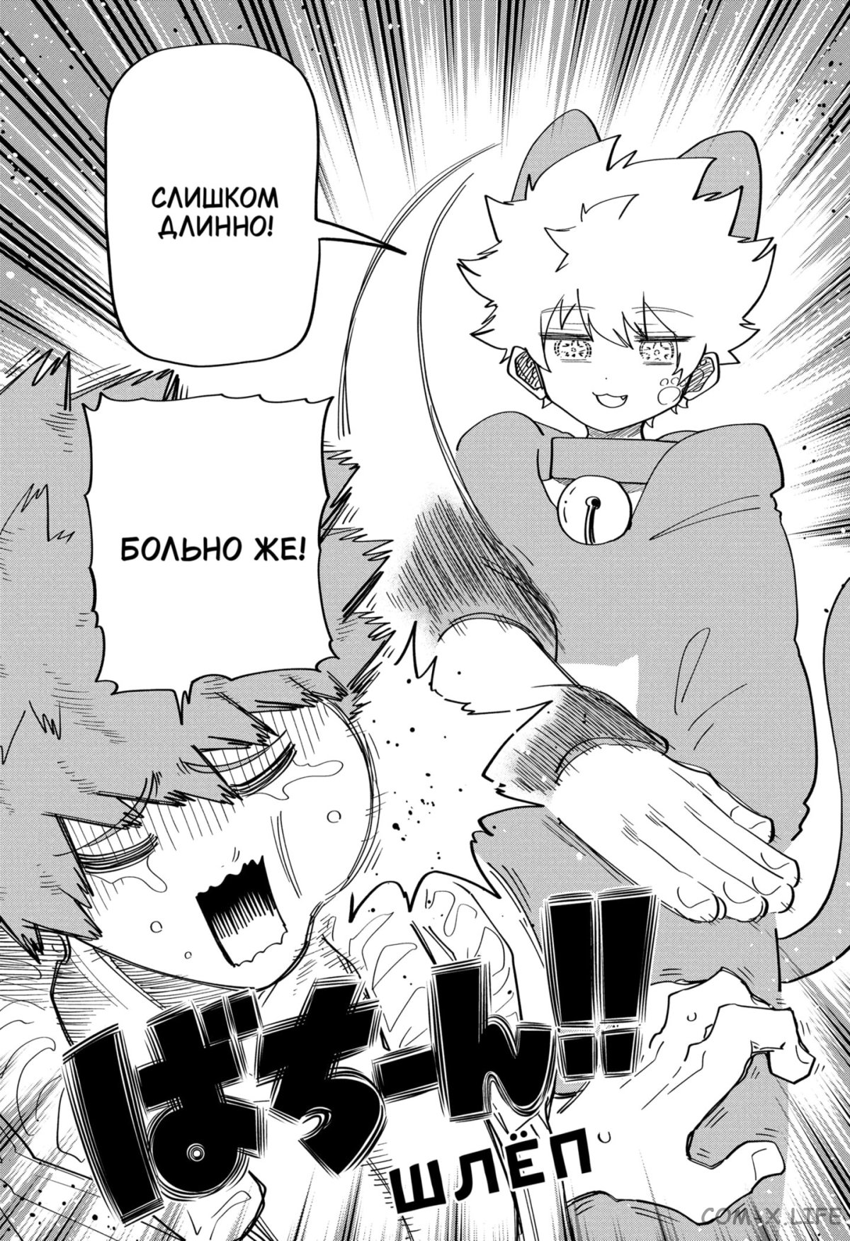 Манга Операция: семейка Ёдзакура - Глава 151 Страница 9