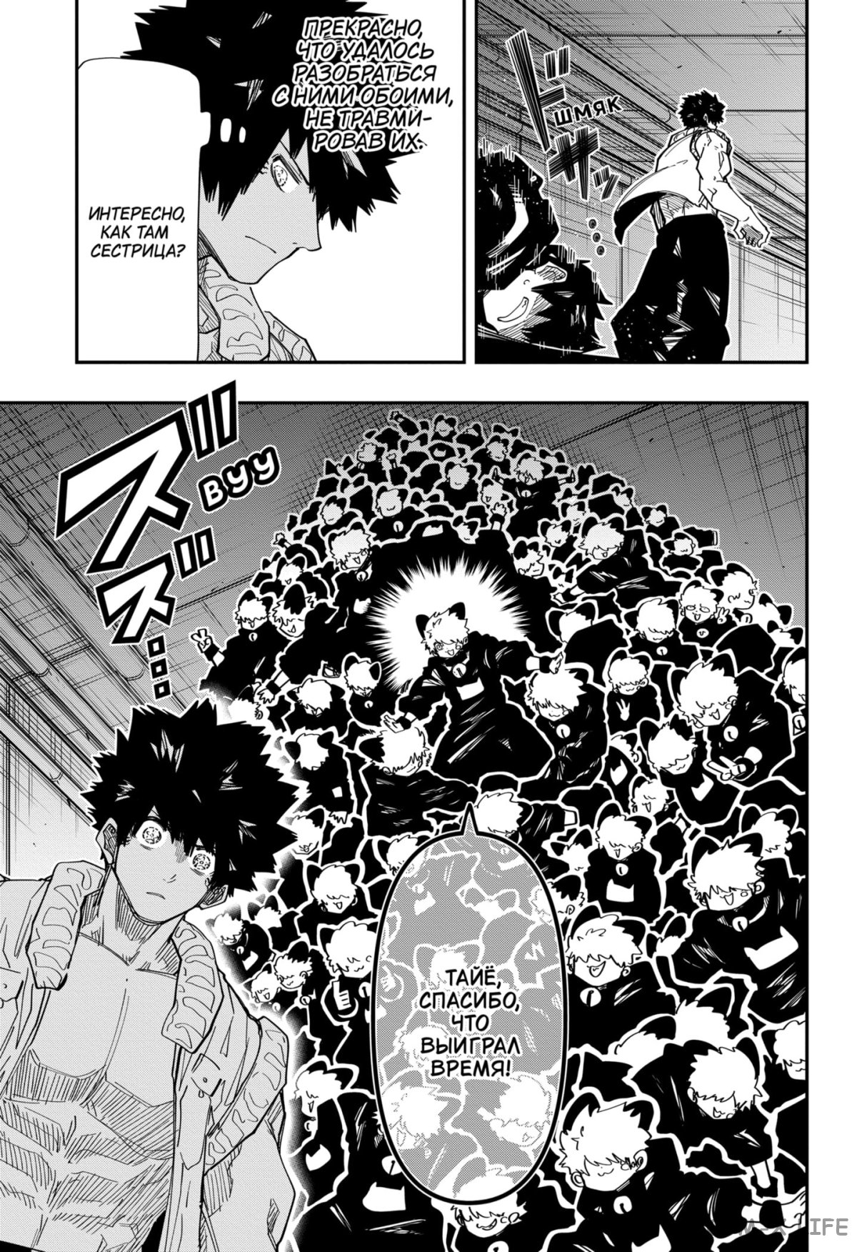 Манга Операция: семейка Ёдзакура - Глава 150 Страница 11