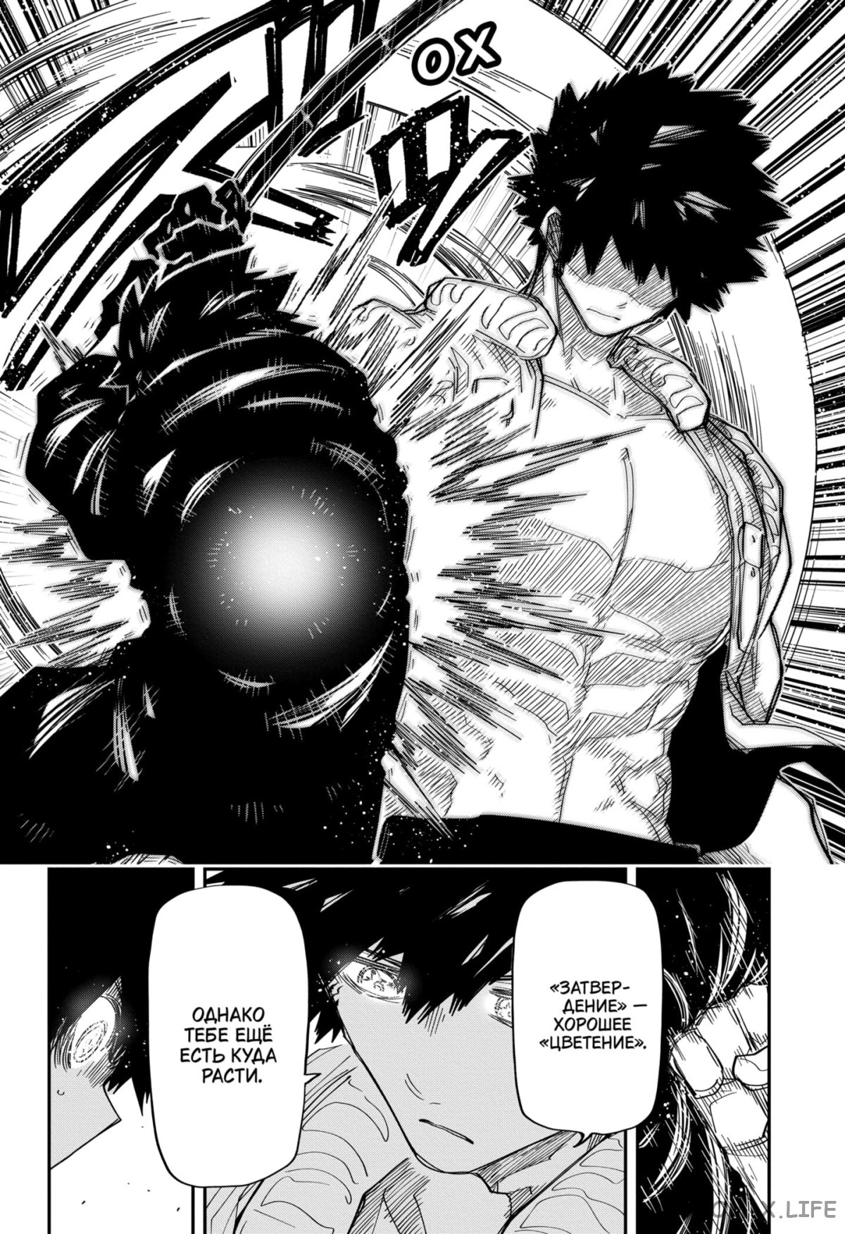 Манга Операция: семейка Ёдзакура - Глава 150 Страница 10