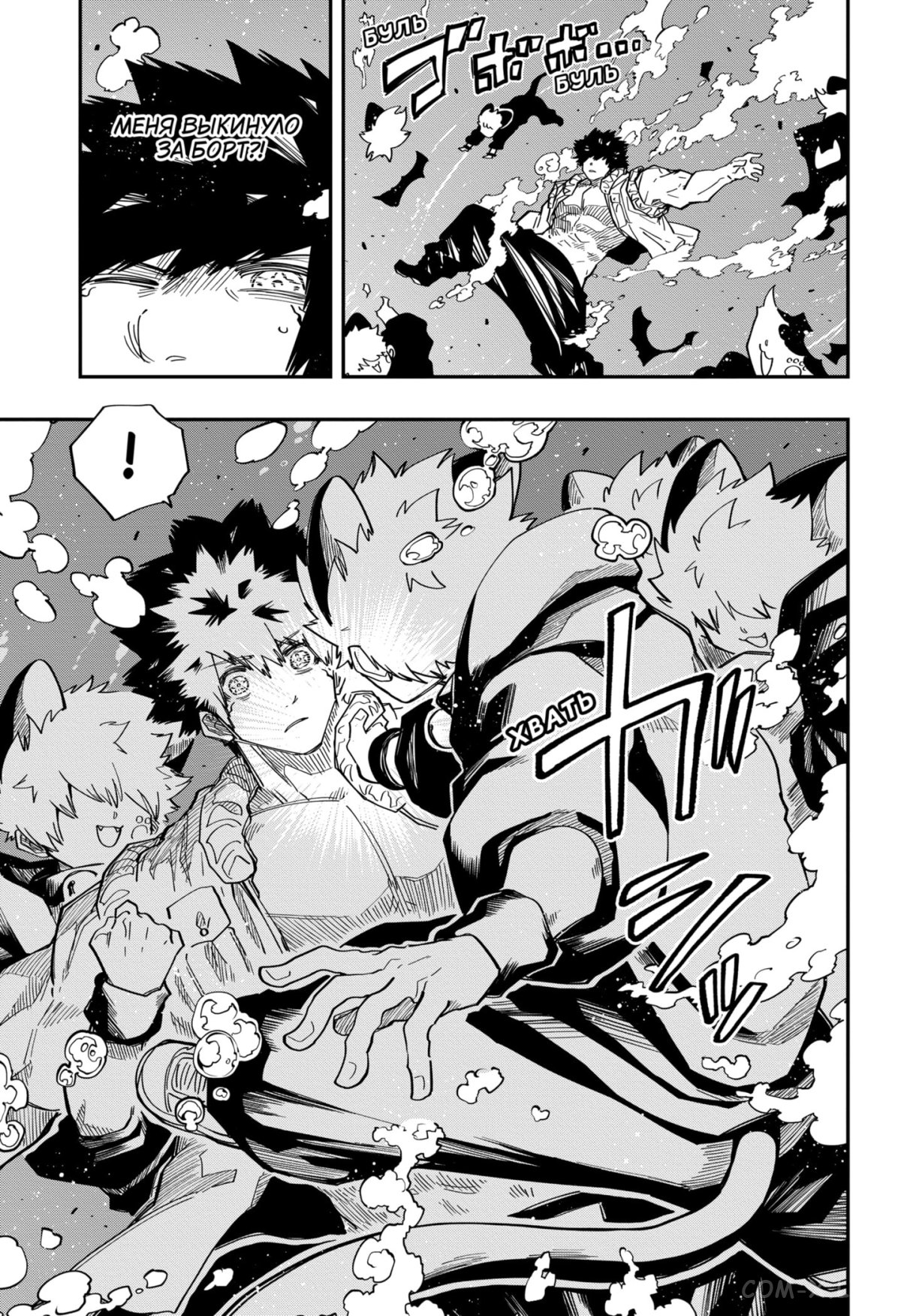 Манга Операция: семейка Ёдзакура - Глава 150 Страница 15