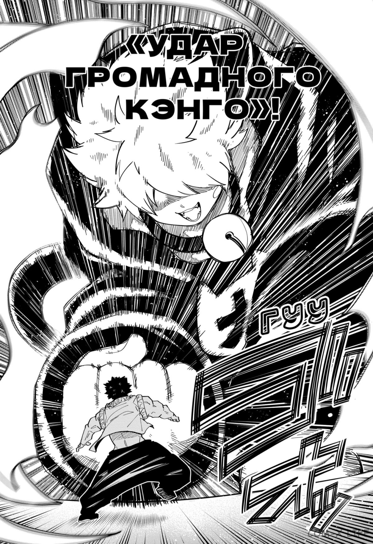 Манга Операция: семейка Ёдзакура - Глава 150 Страница 13