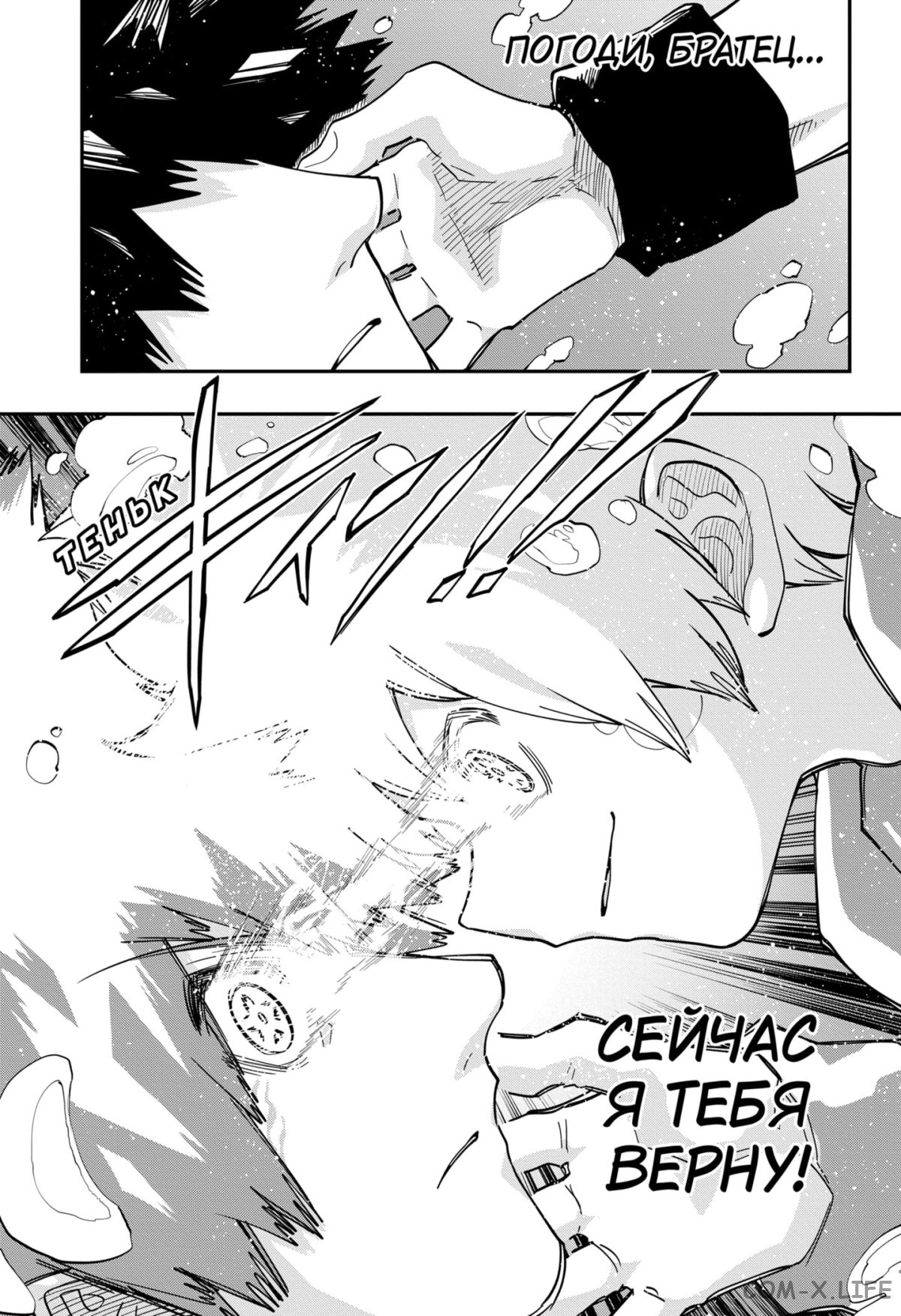 Манга Операция: семейка Ёдзакура - Глава 150 Страница 17