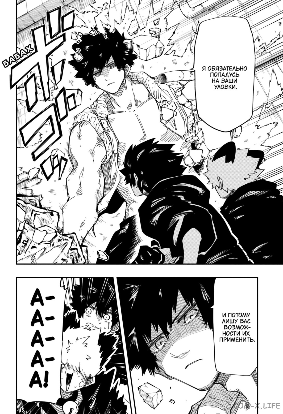 Манга Операция: семейка Ёдзакура - Глава 149 Страница 7