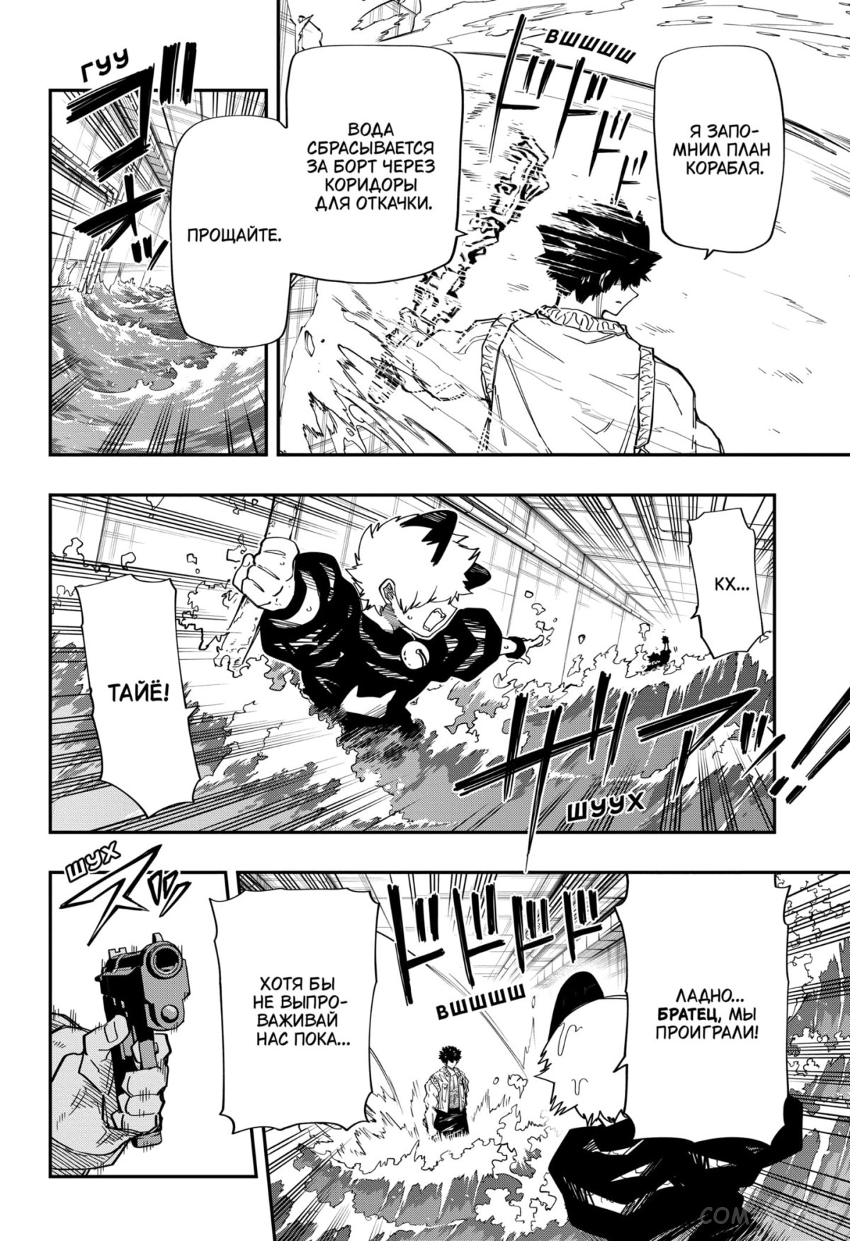 Манга Операция: семейка Ёдзакура - Глава 149 Страница 9