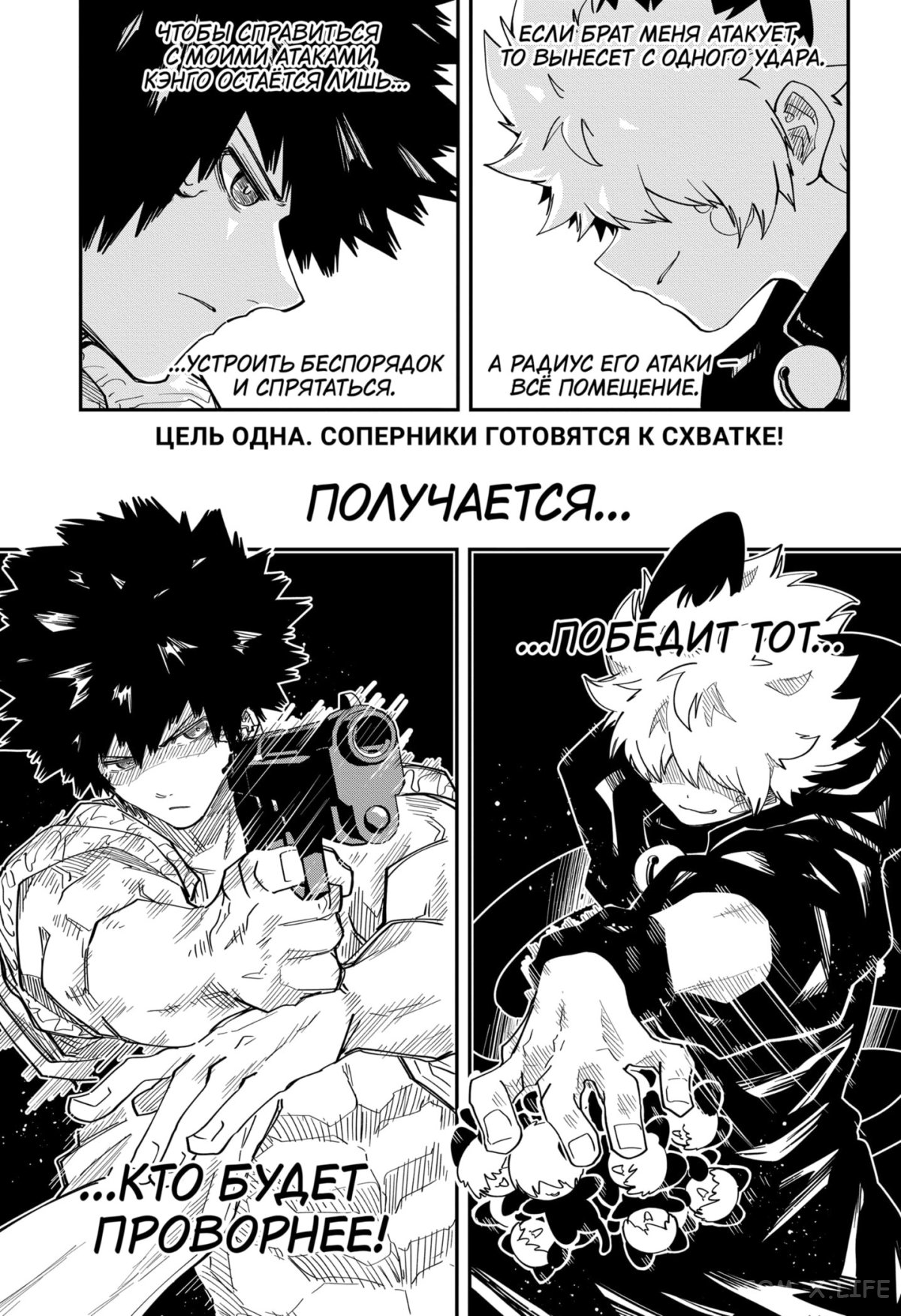 Манга Операция: семейка Ёдзакура - Глава 149 Страница 4