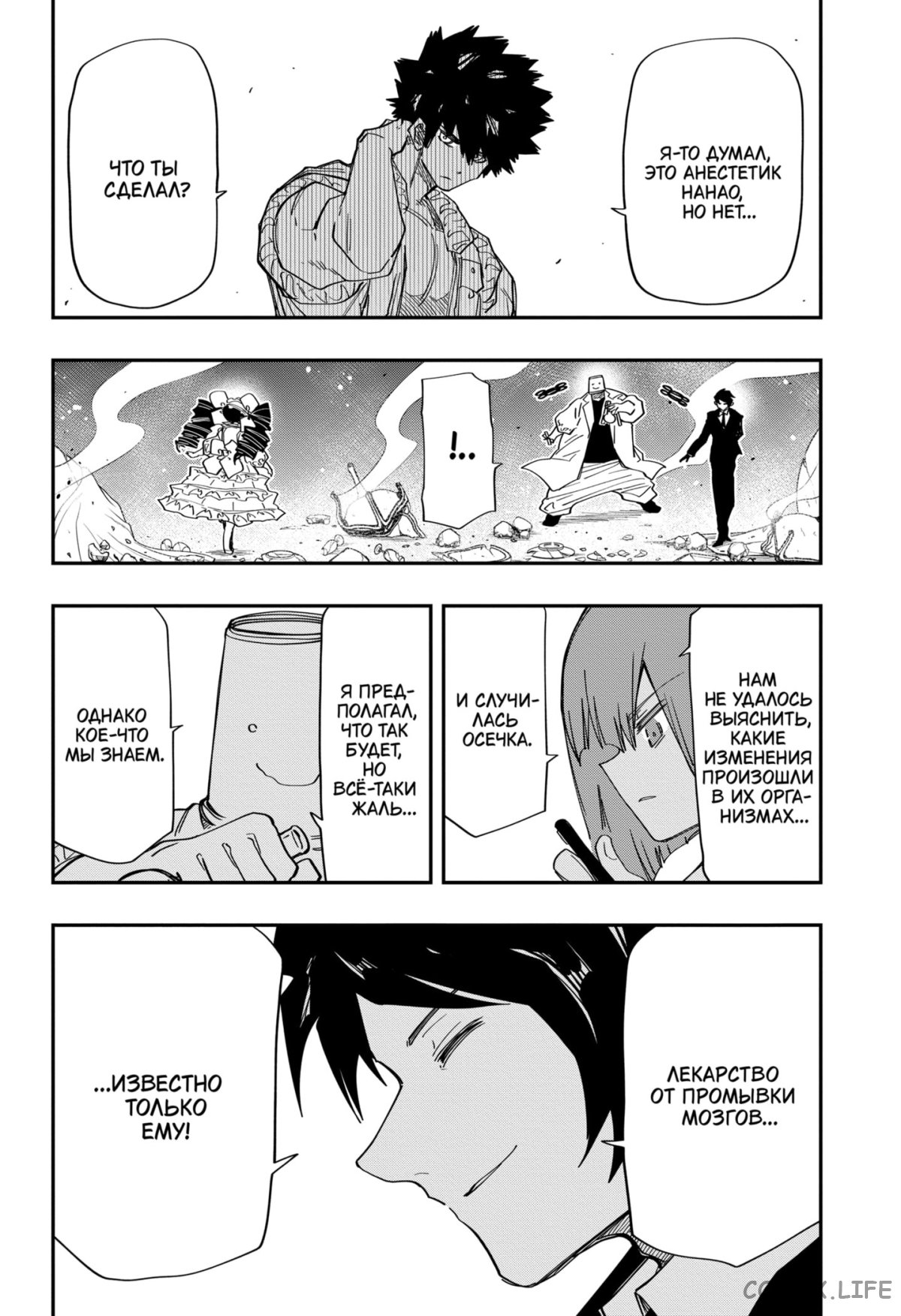 Манга Операция: семейка Ёдзакура - Глава 149 Страница 15