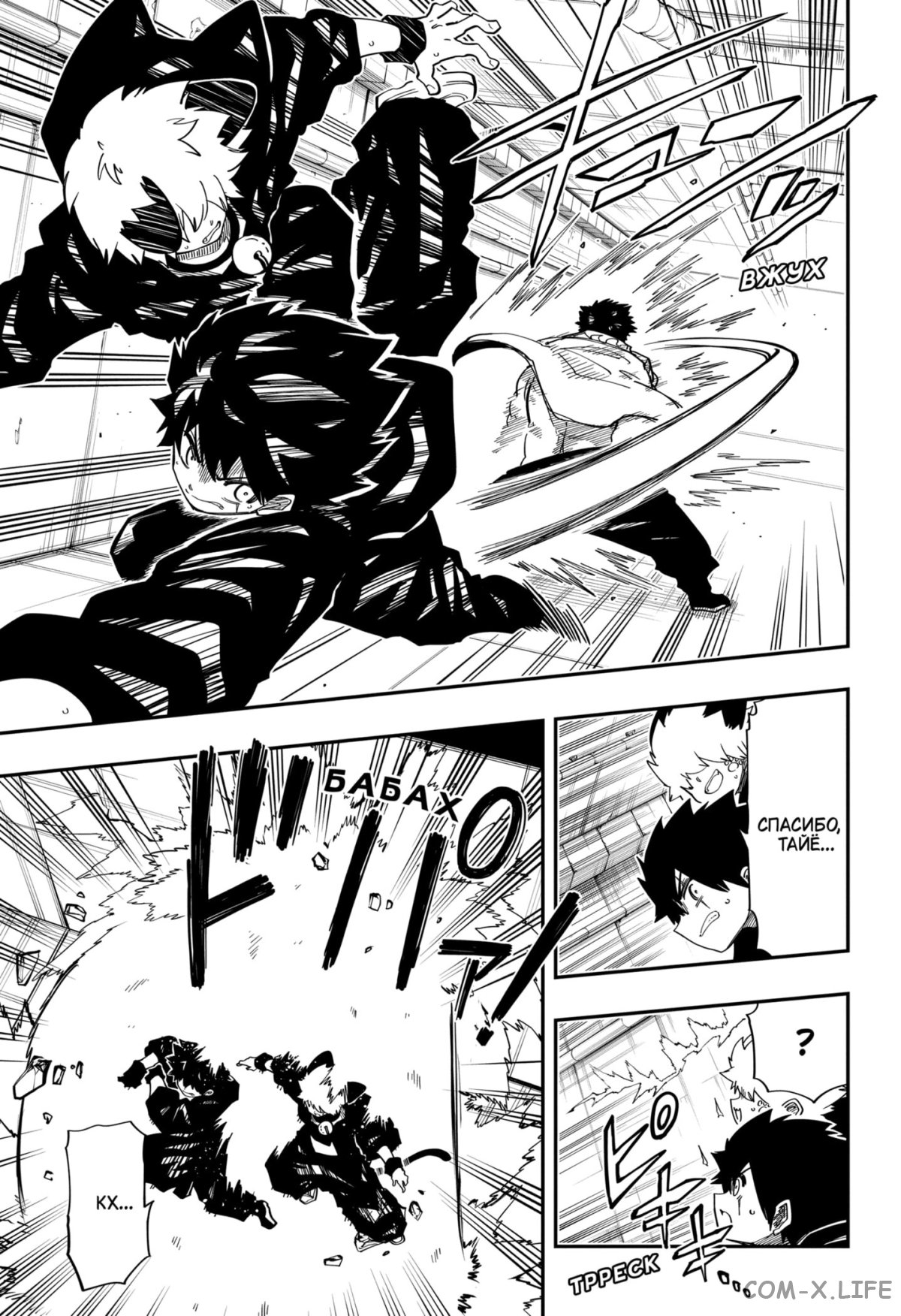 Манга Операция: семейка Ёдзакура - Глава 149 Страница 8