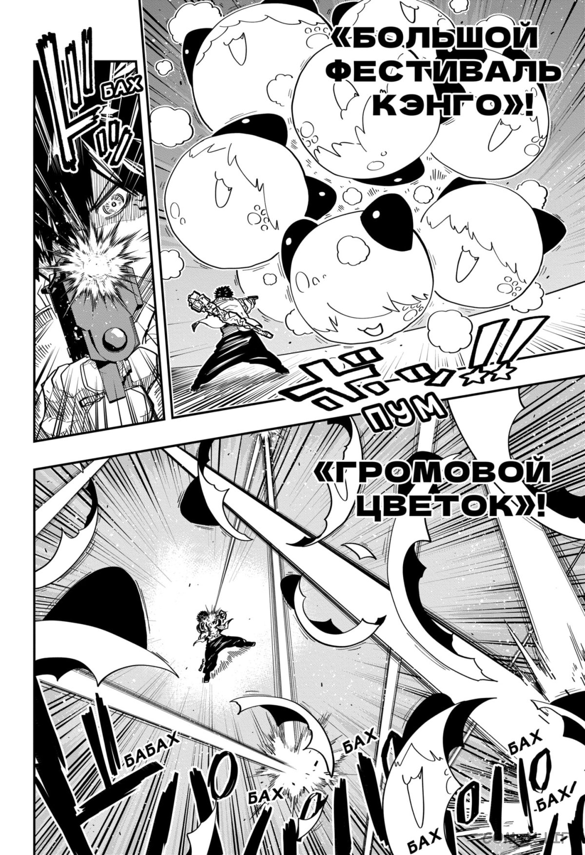 Манга Операция: семейка Ёдзакура - Глава 149 Страница 5