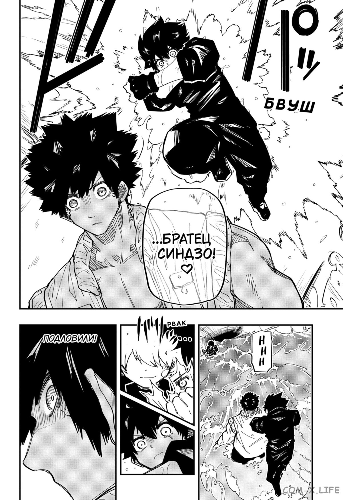 Манга Операция: семейка Ёдзакура - Глава 149 Страница 11