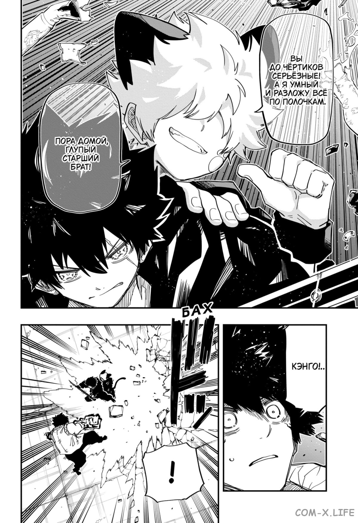 Манга Операция: семейка Ёдзакура - Глава 148 Страница 15