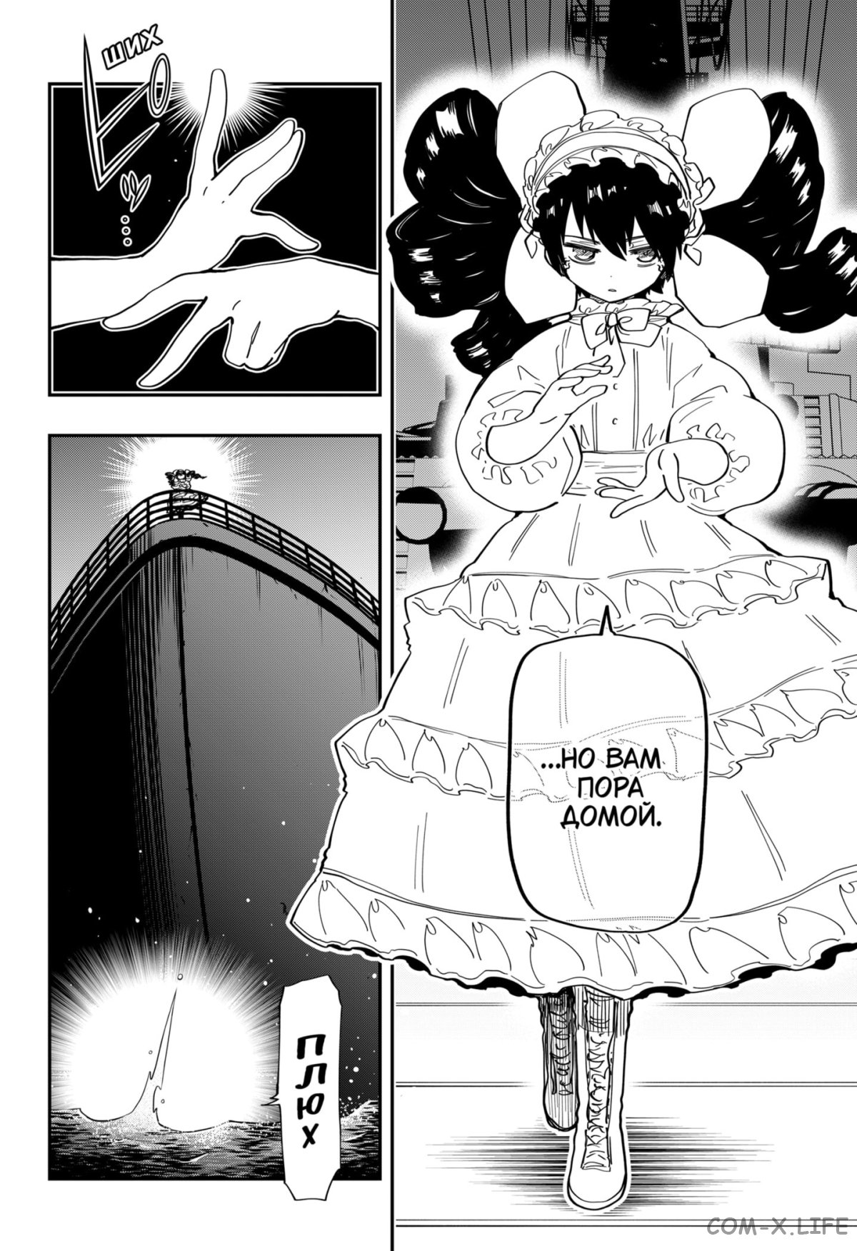 Манга Операция: семейка Ёдзакура - Глава 147 Страница 10