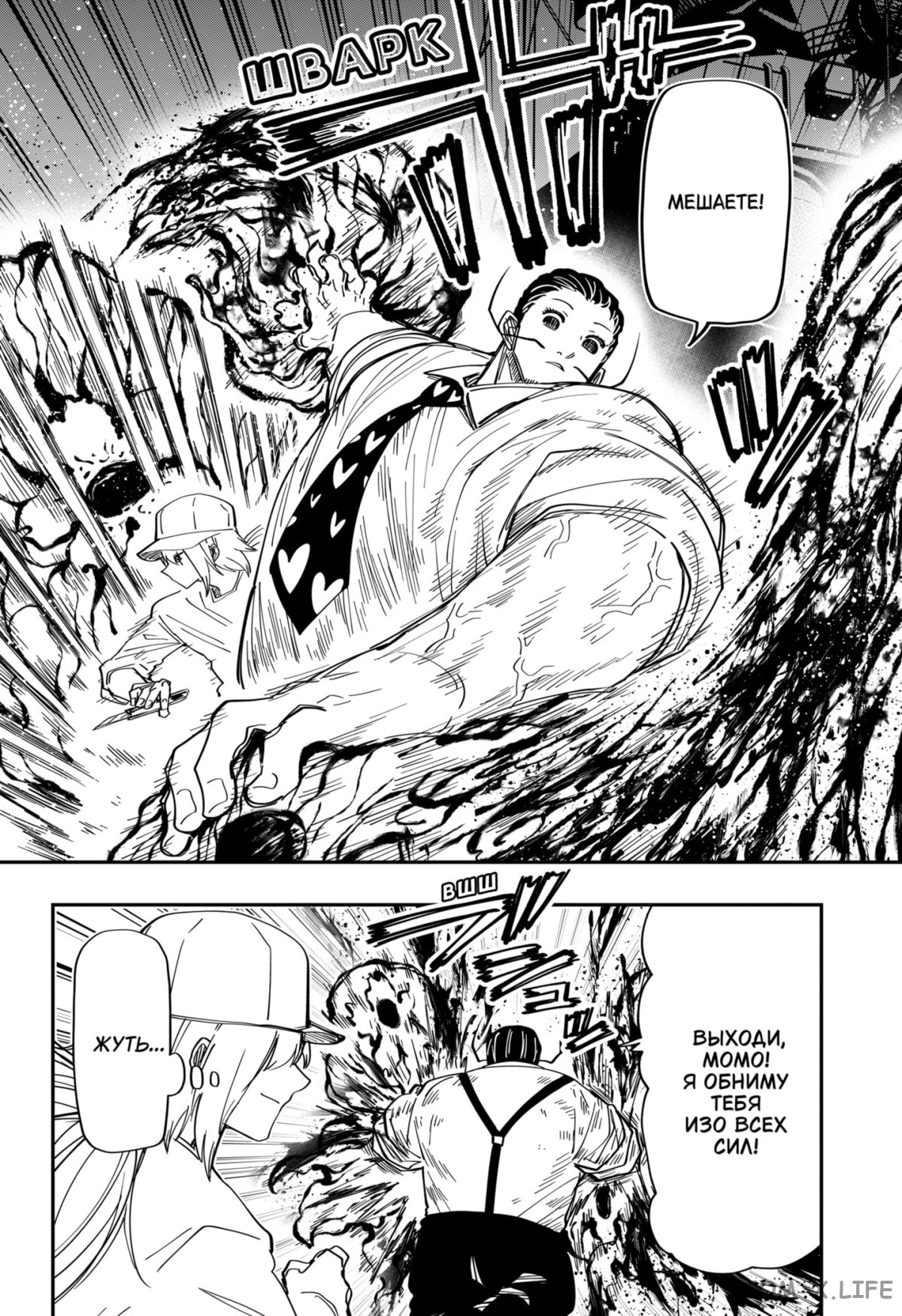 Манга Операция: семейка Ёдзакура - Глава 147 Страница 4