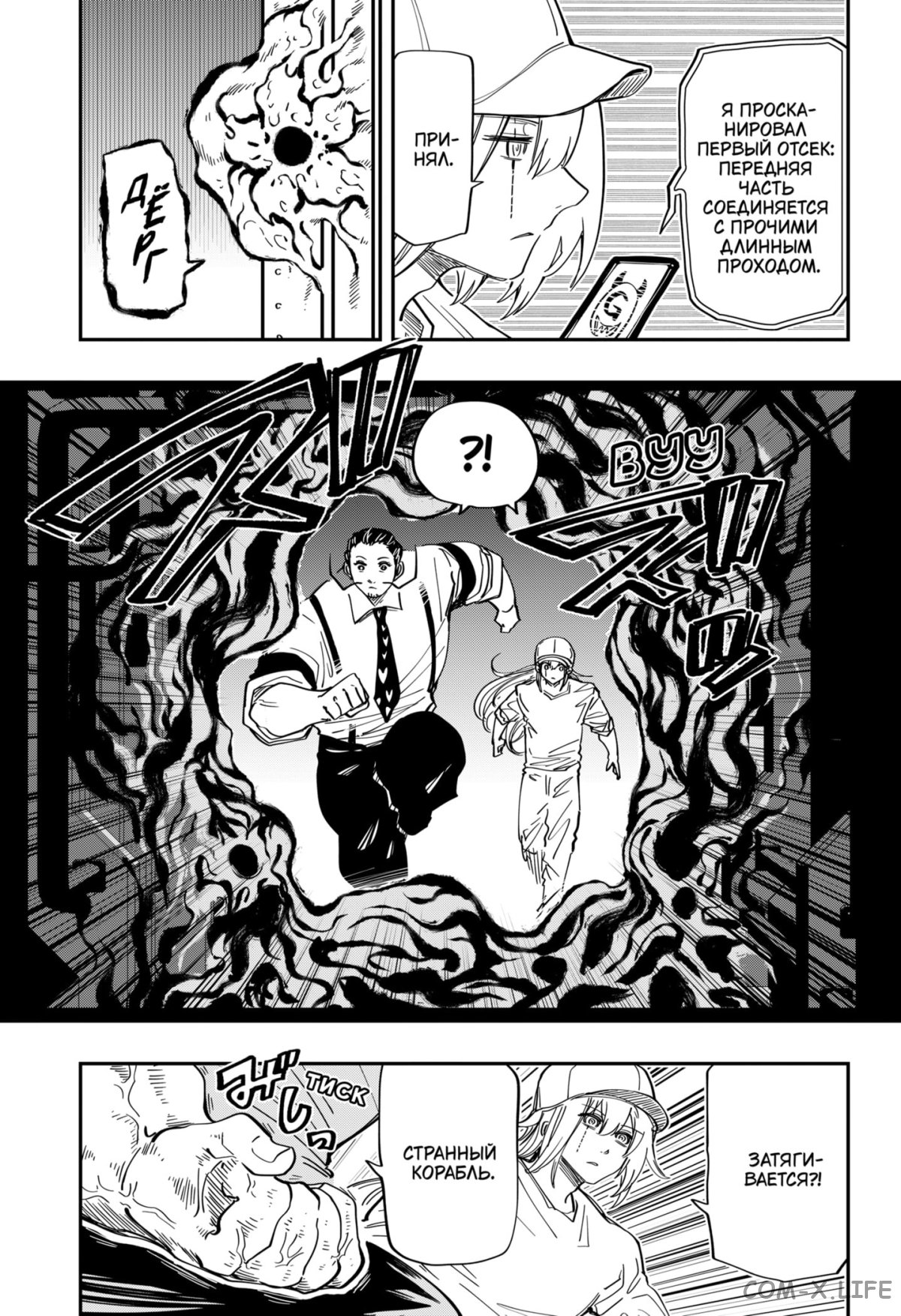 Манга Операция: семейка Ёдзакура - Глава 147 Страница 5