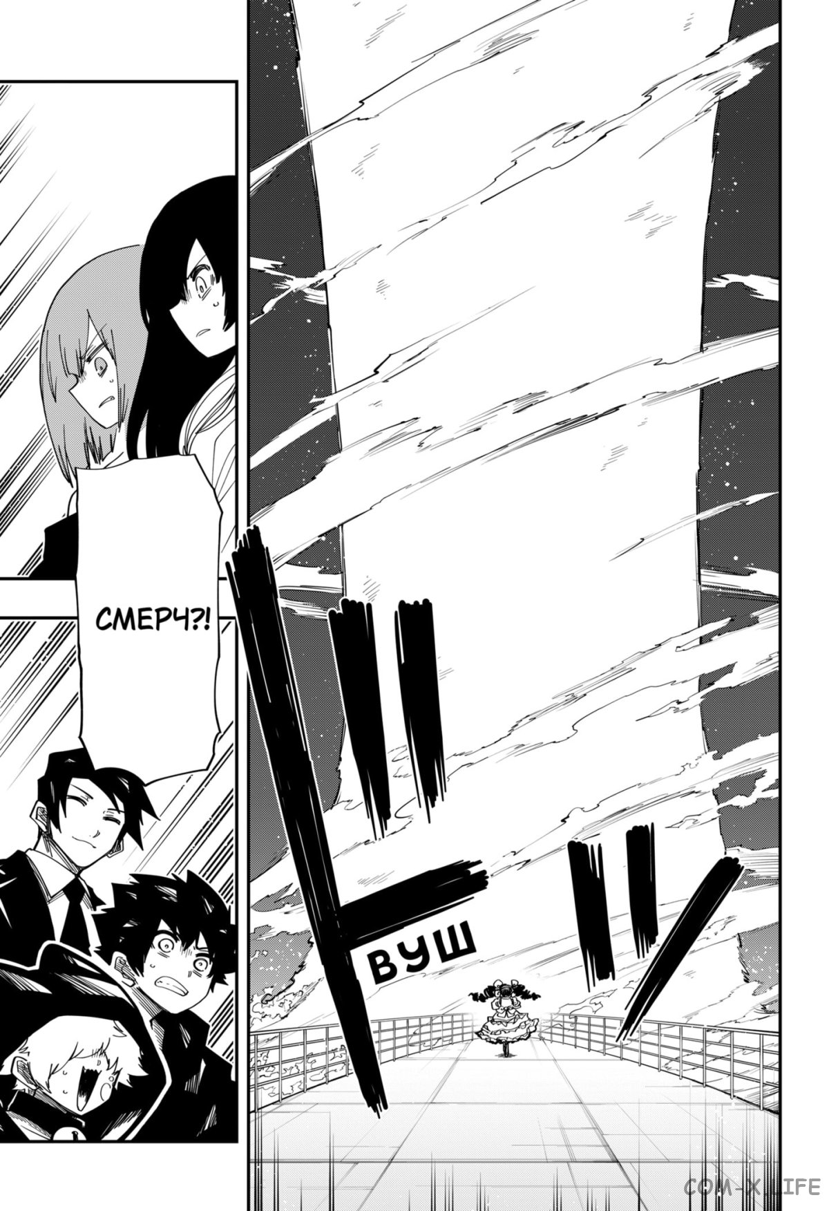 Манга Операция: семейка Ёдзакура - Глава 147 Страница 11