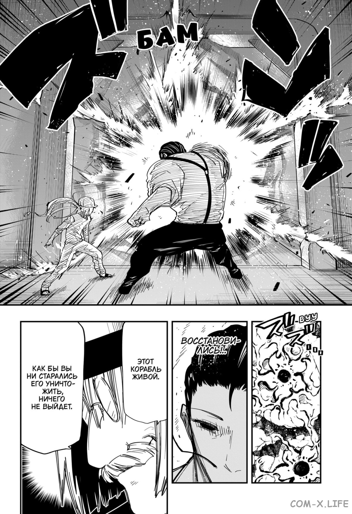 Манга Операция: семейка Ёдзакура - Глава 147 Страница 6