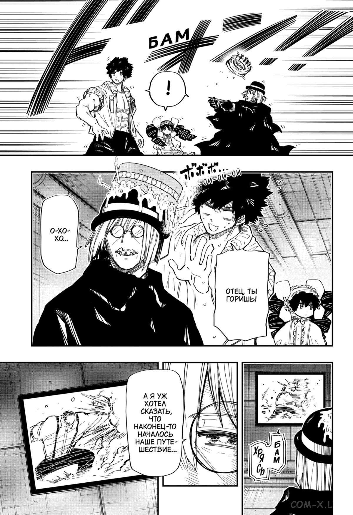 Манга Операция: семейка Ёдзакура - Глава 147 Страница 3