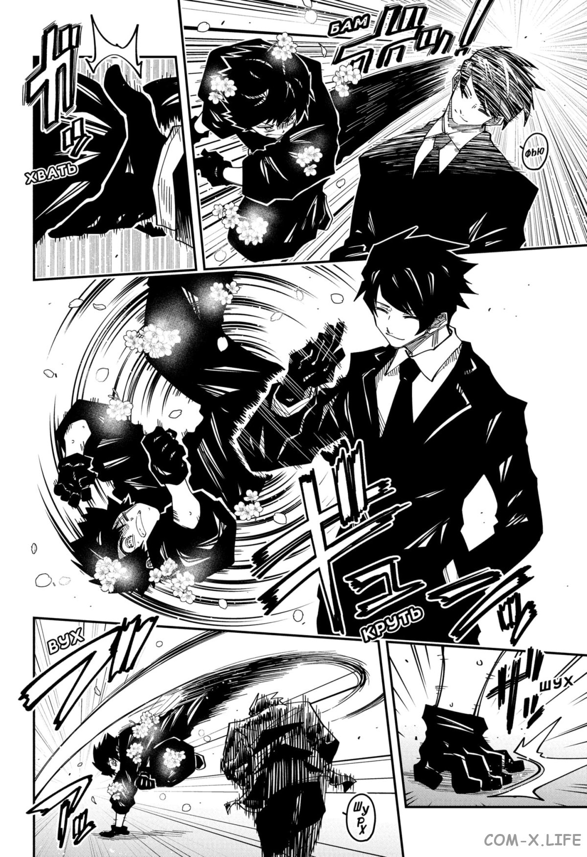 Манга Операция: семейка Ёдзакура - Глава 146 Страница 2