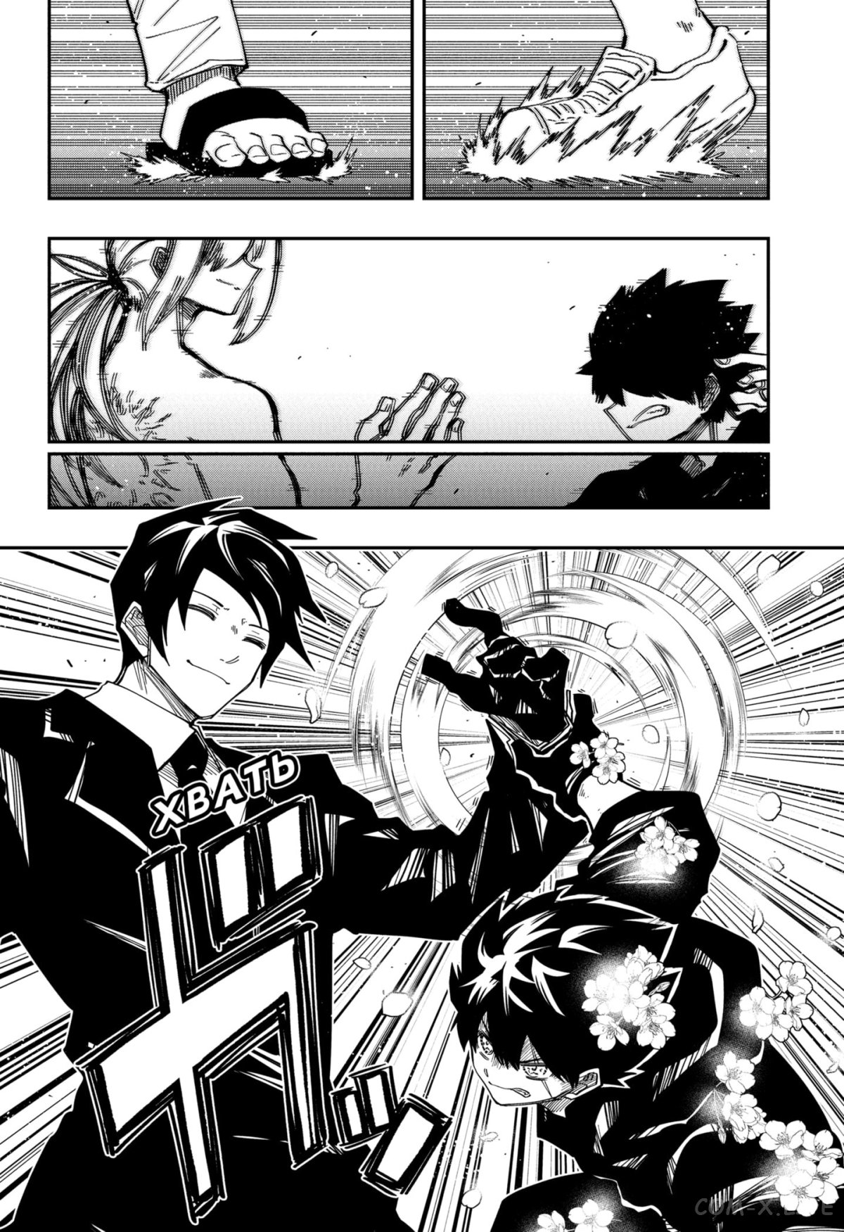 Манга Операция: семейка Ёдзакура - Глава 146 Страница 16